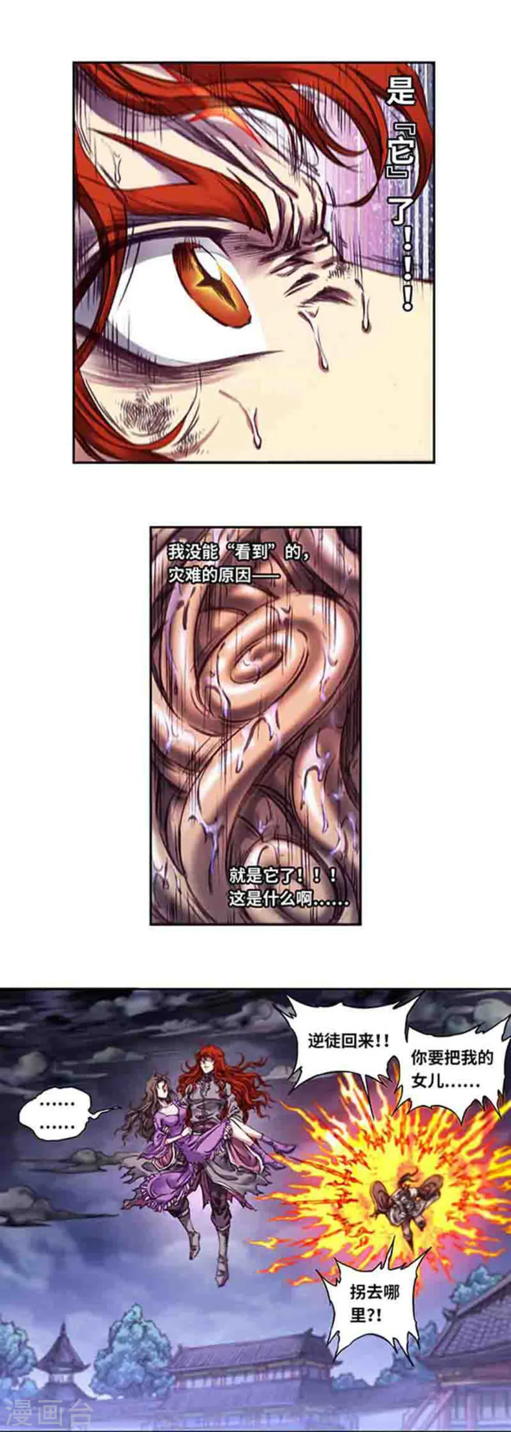 第253话2 时滞瞬间3