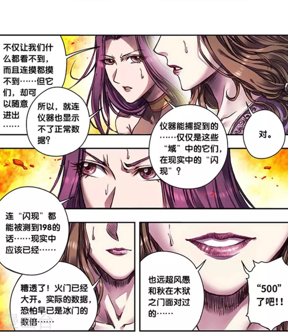 第260话1 火狱门前6