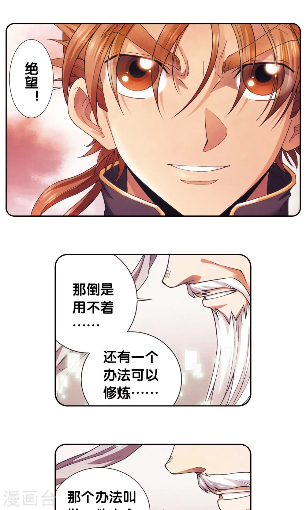 第147话 胜利24