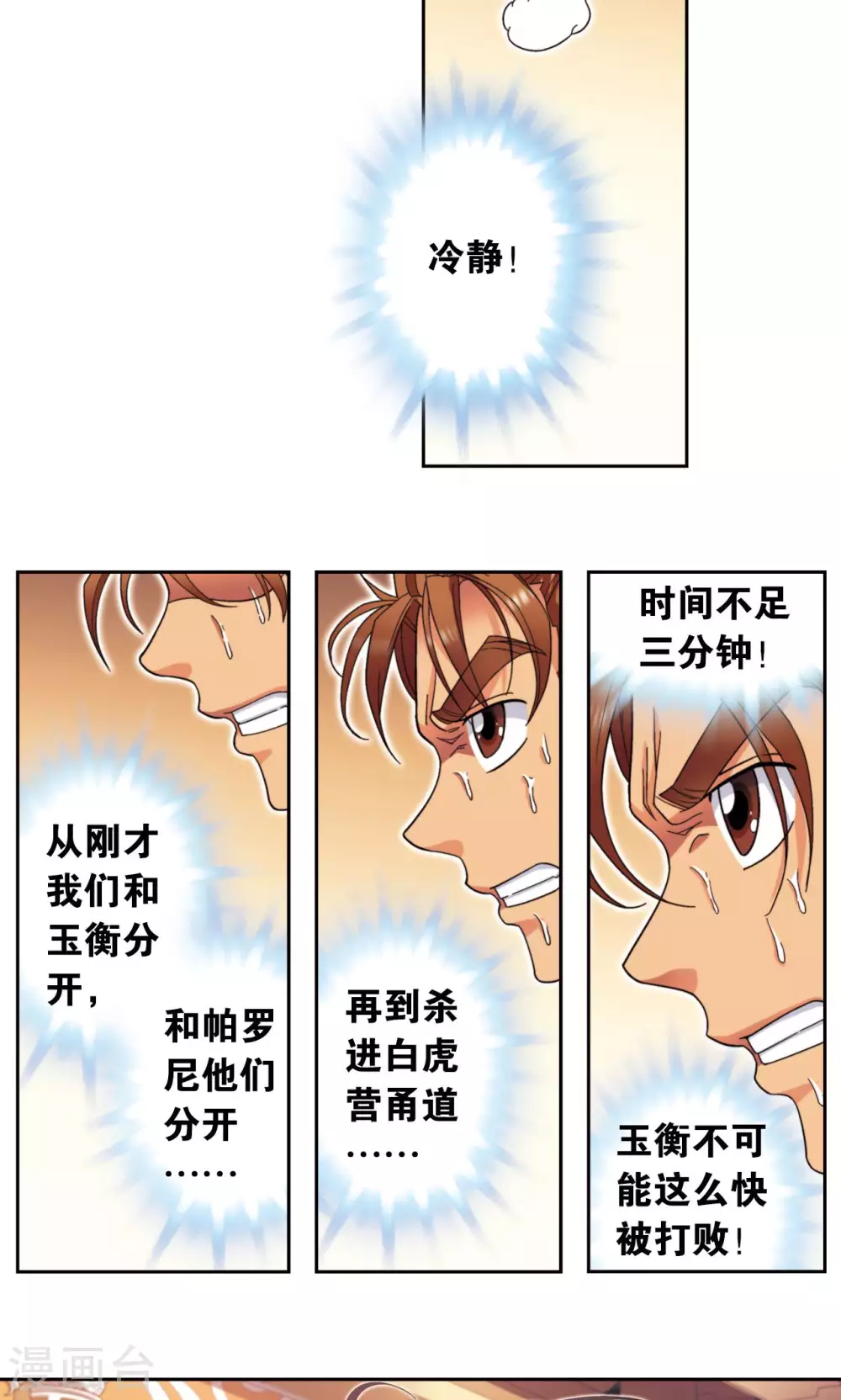 第136话 午马的调配2