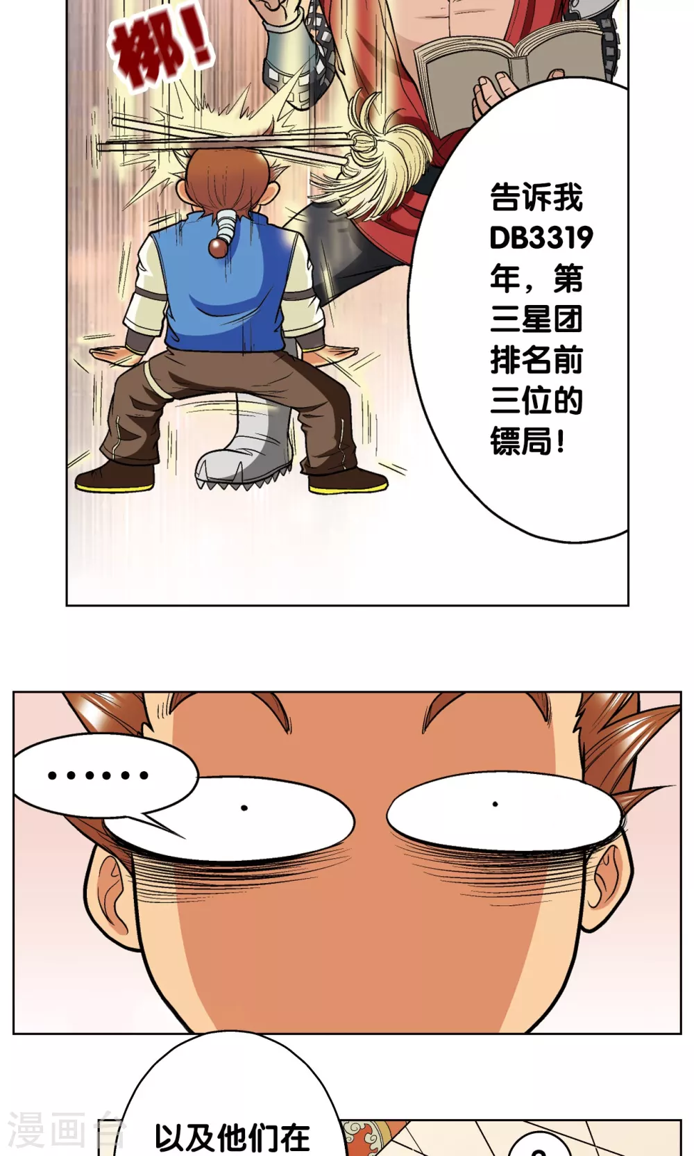 第19话 分数13