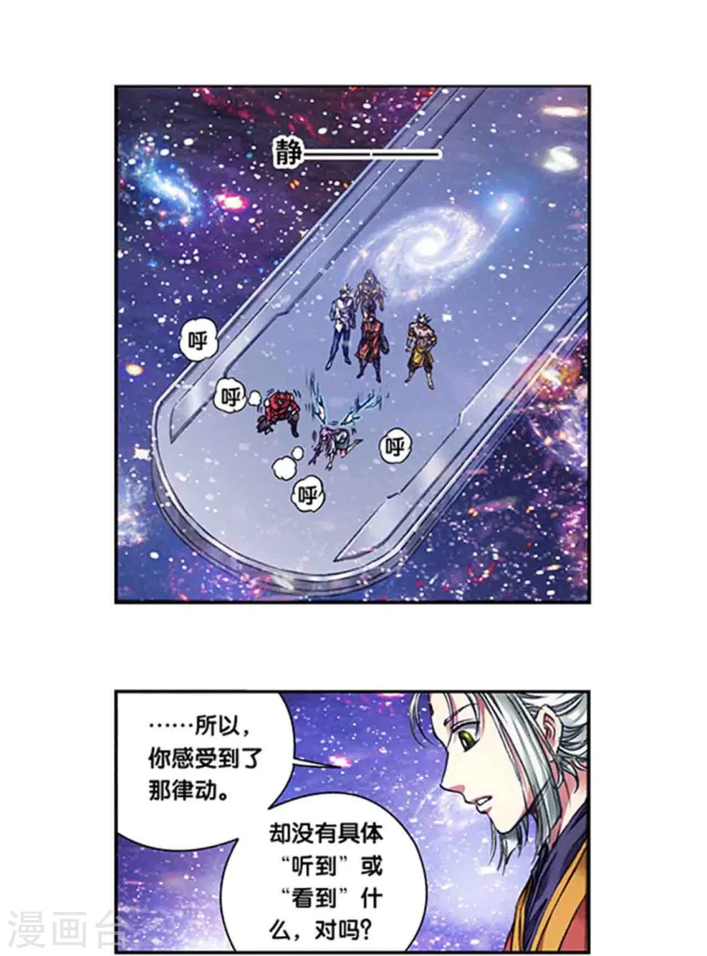 第247话2 星图8