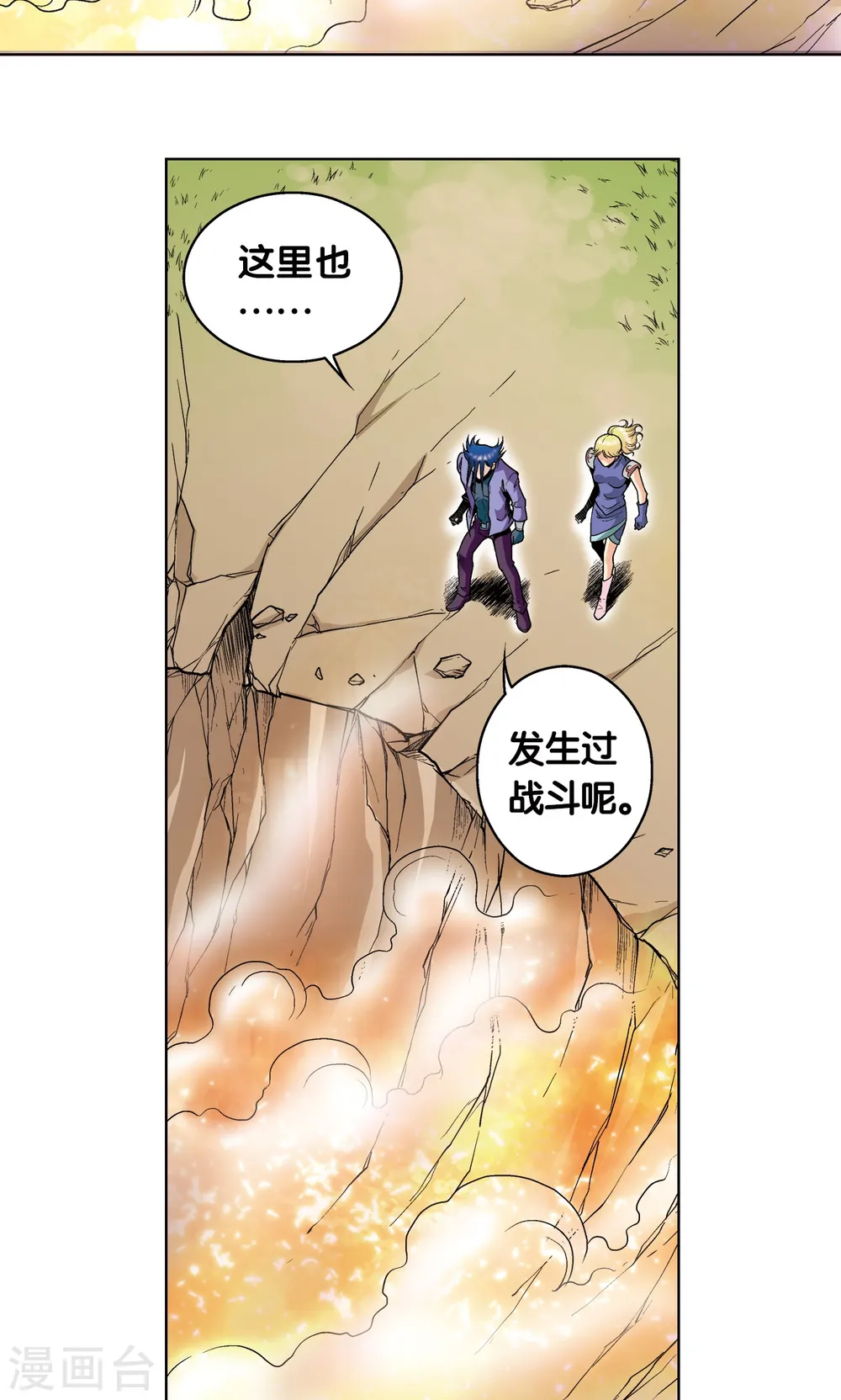 第41话 一击49