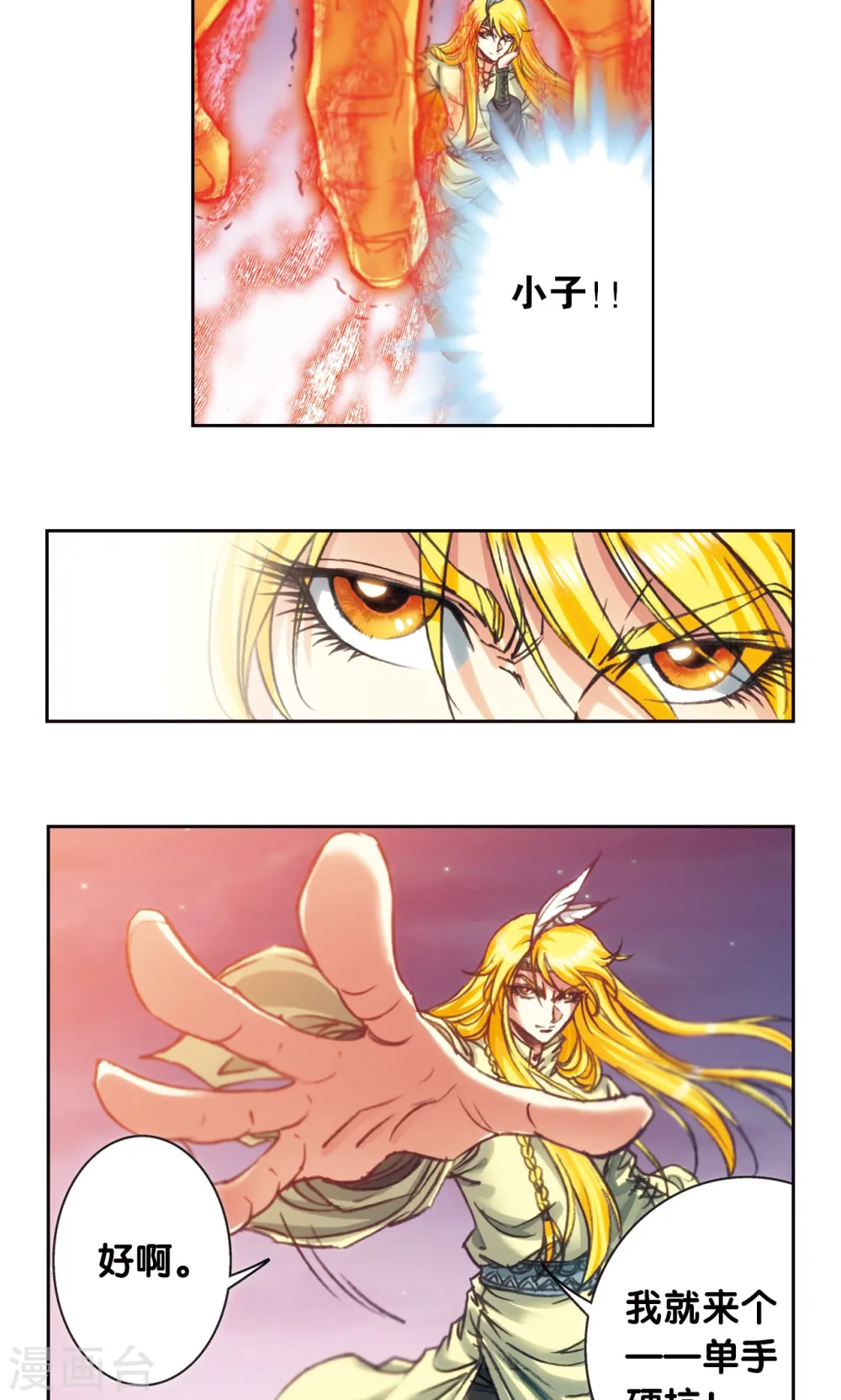 第196话 镖牌的意义35