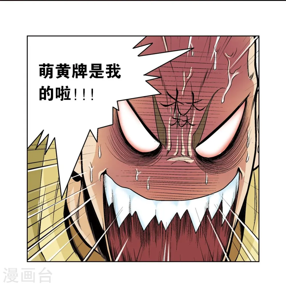 第38话 白玉牌46