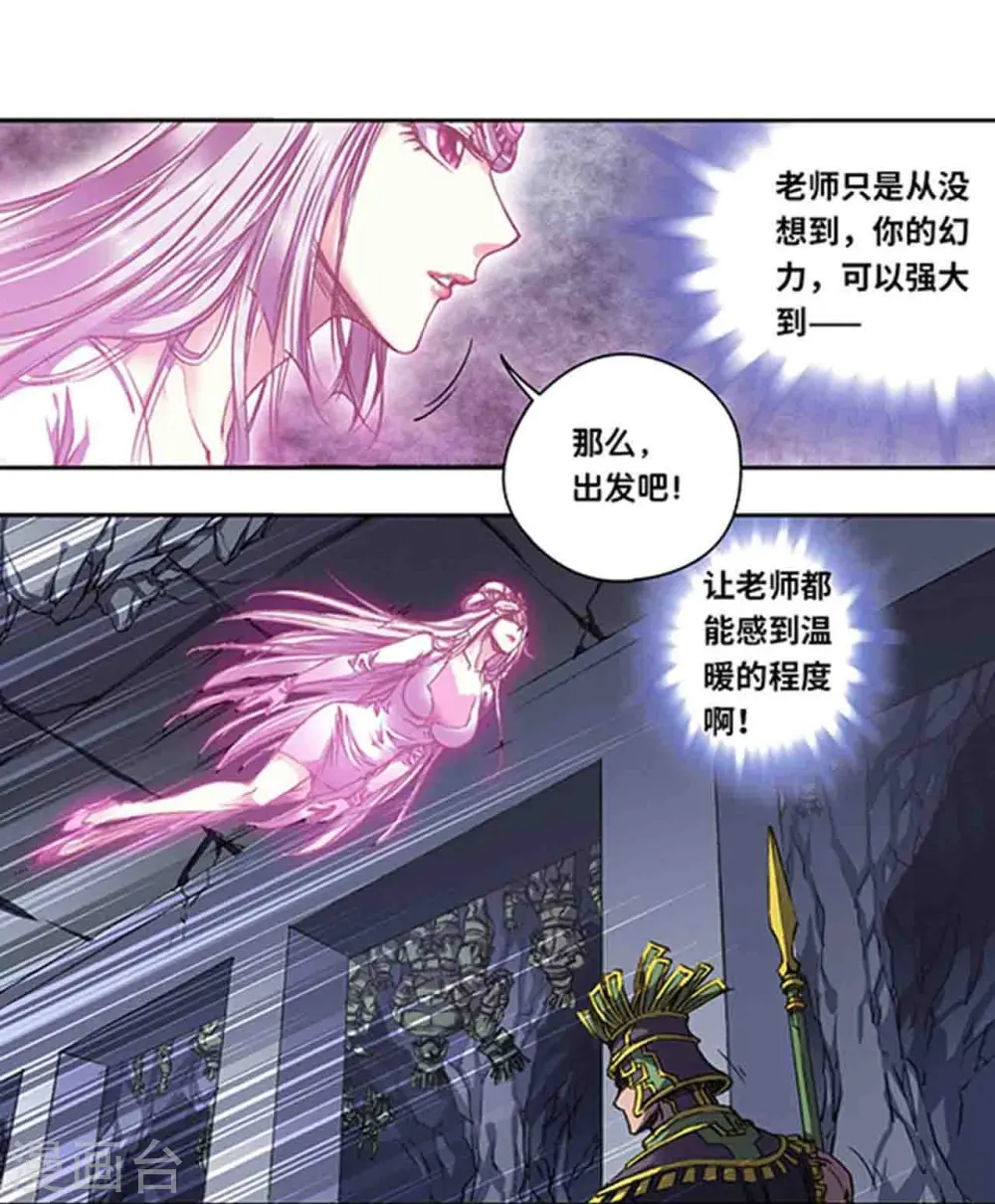 第264话1 刀客对决14