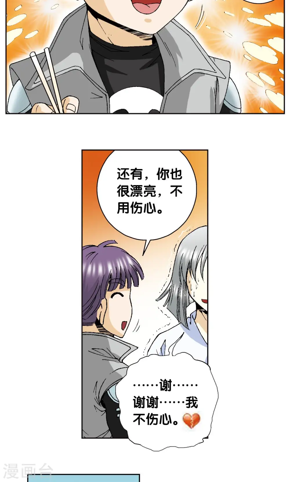 第88话 另两个结局30