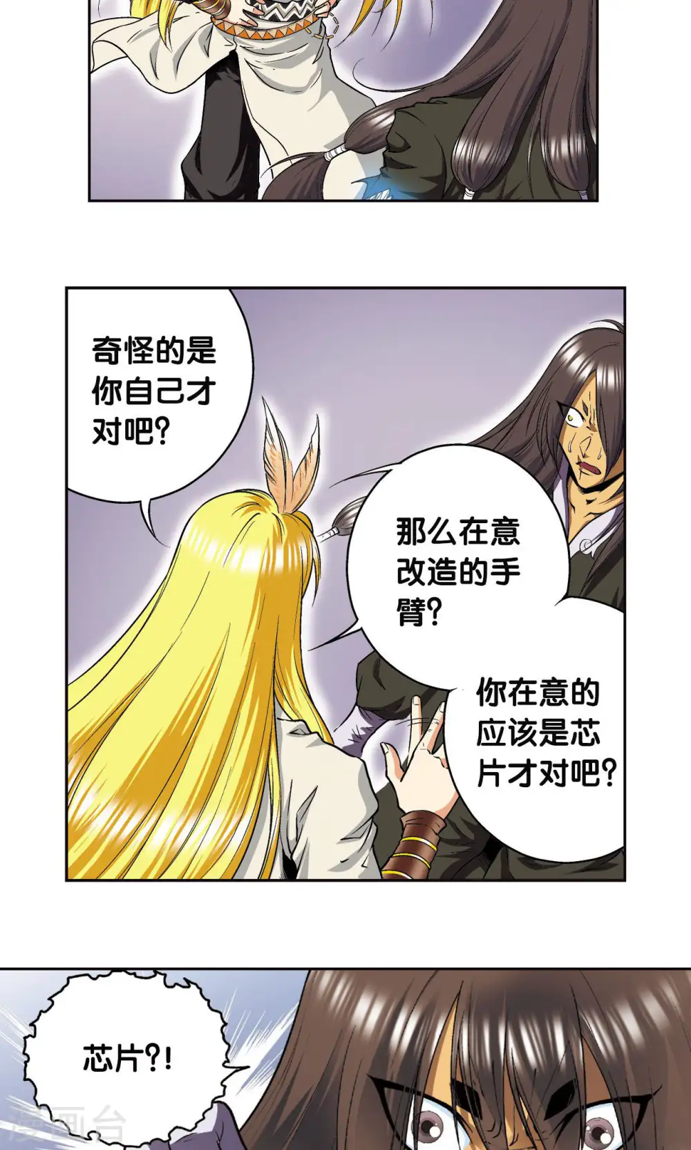 第73话 赤金之上6