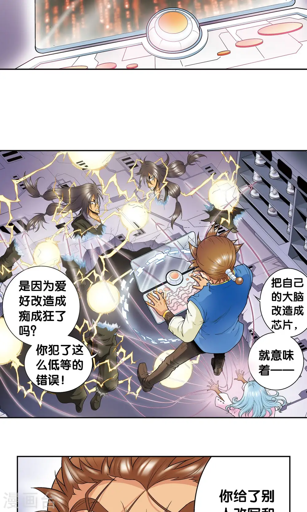 第71话 一分钟内的变化36