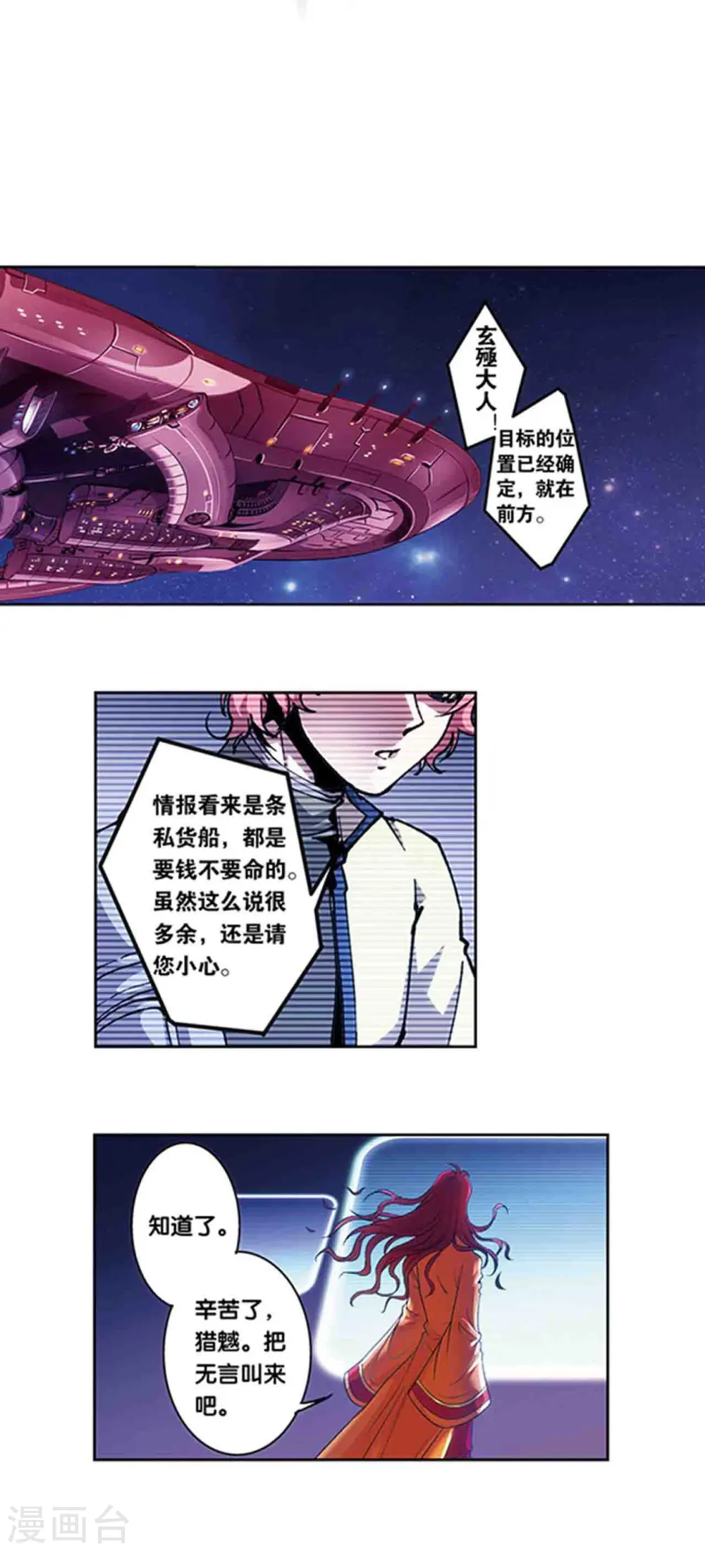 十二神将番外4 午亥之章14