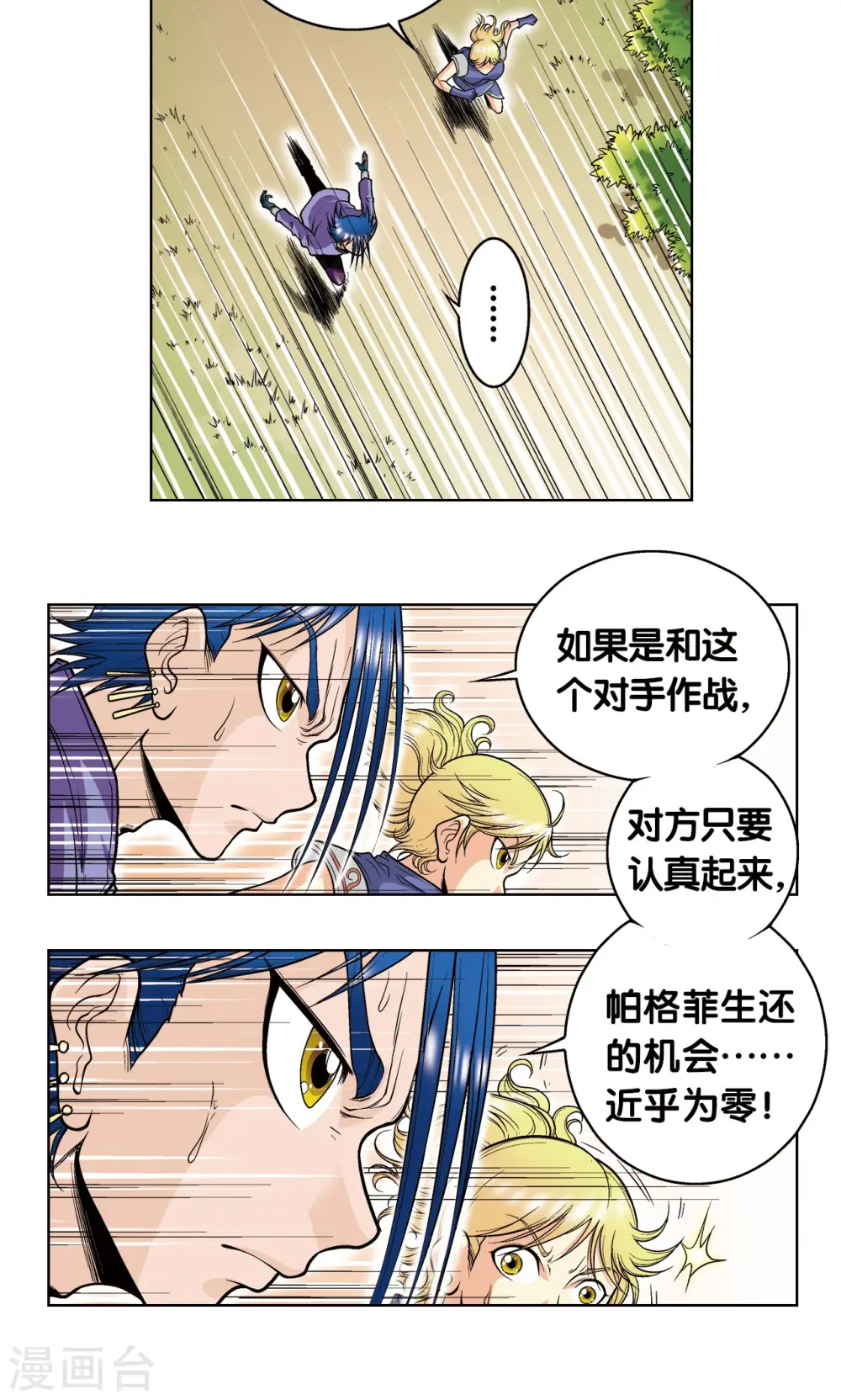 第41话 一击47
