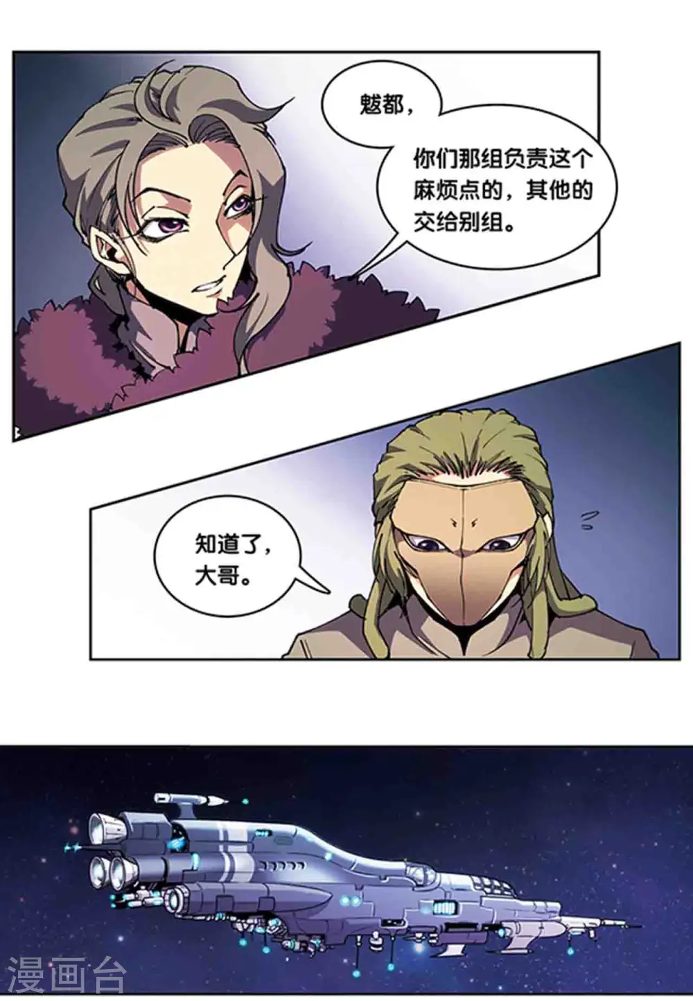 十二神将番外1 午亥之章6