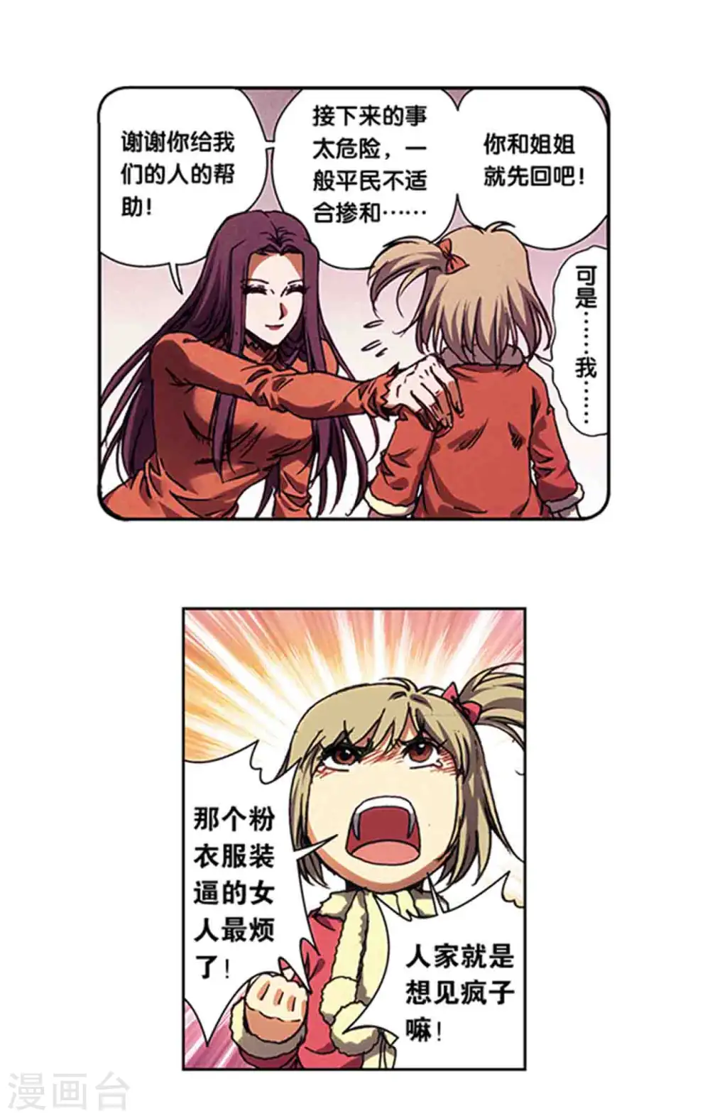 第212话1 感染源11