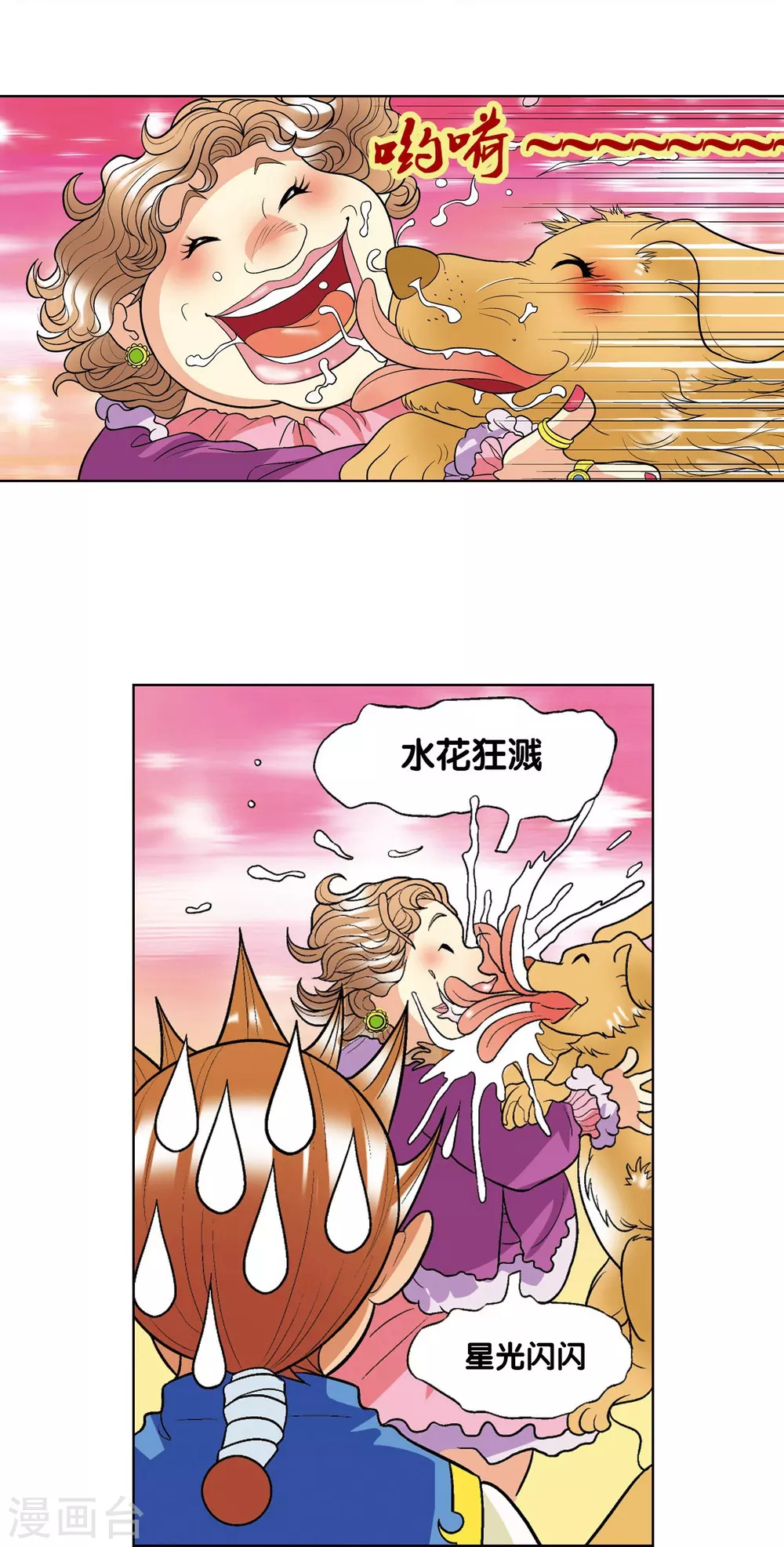 第15话 A和S！86
