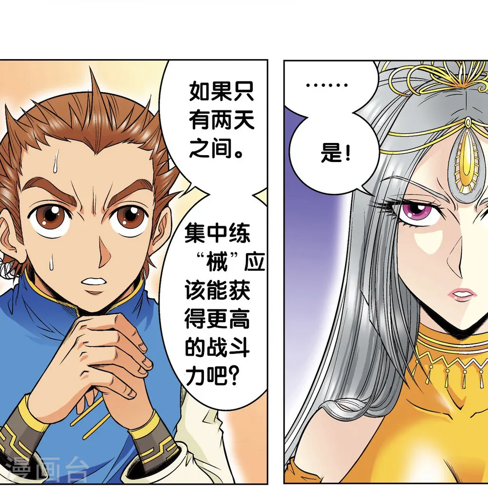 第48话 脱队者的奋斗50