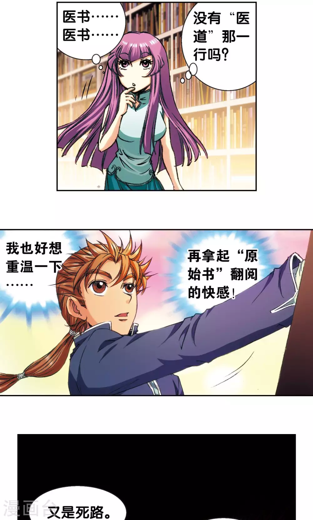 第160话 不可烧的书7