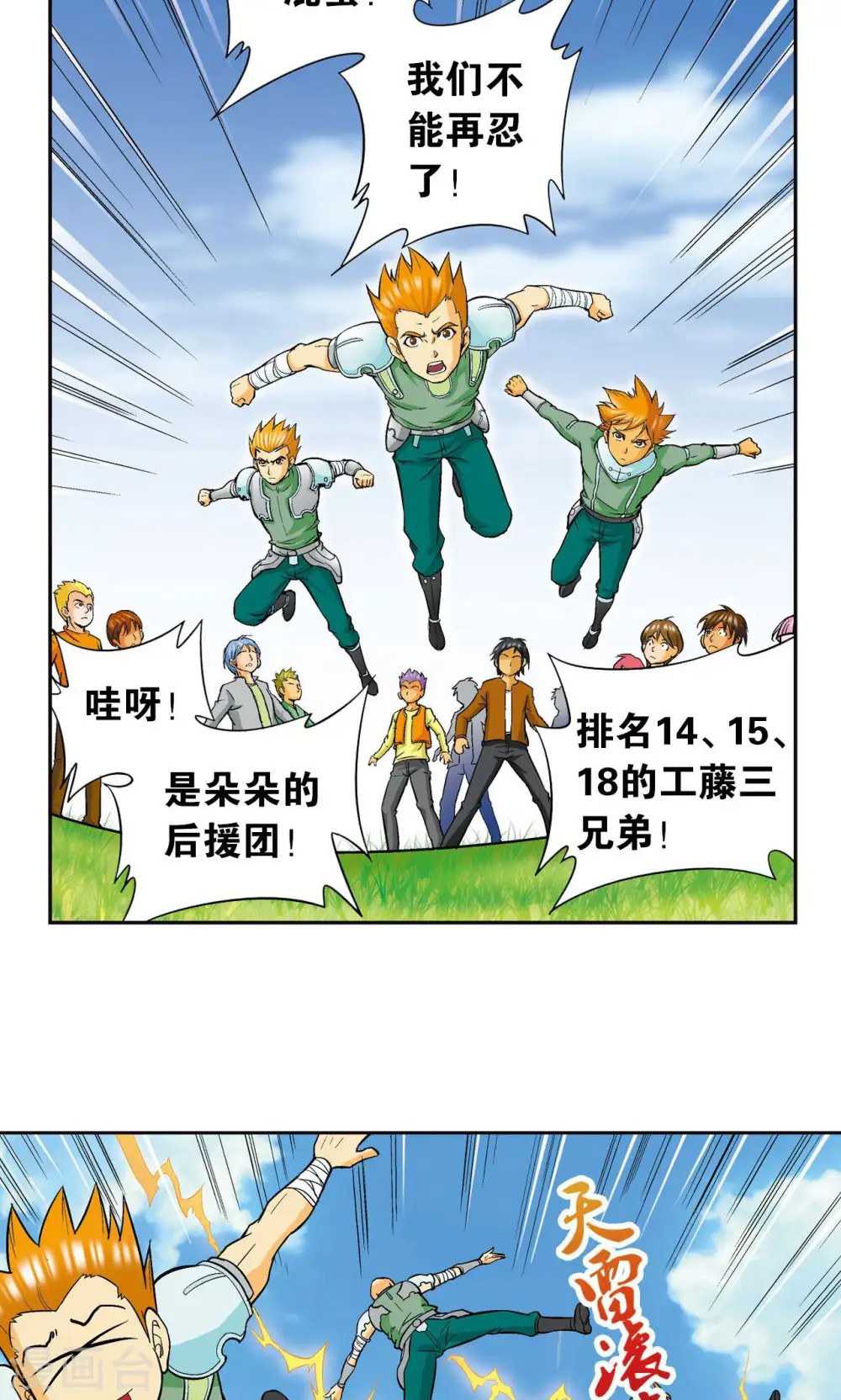 第81话 士别三日16