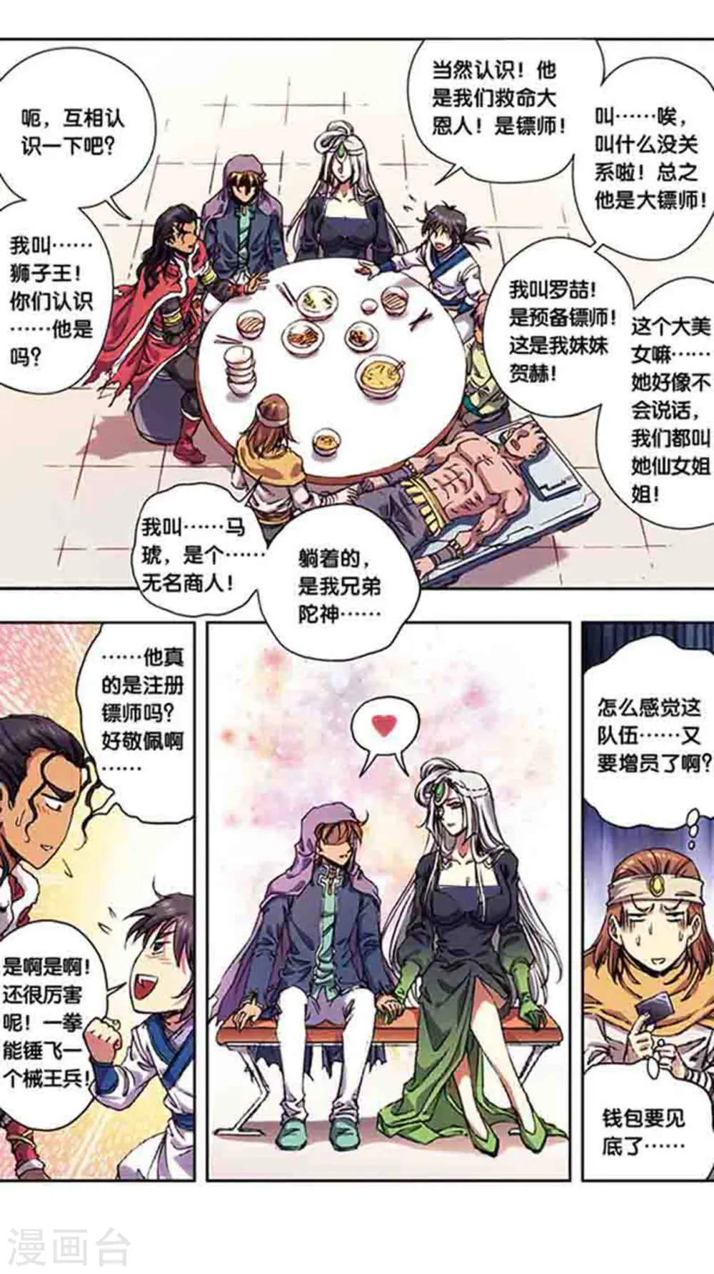 第219话2 三个失忆的人15