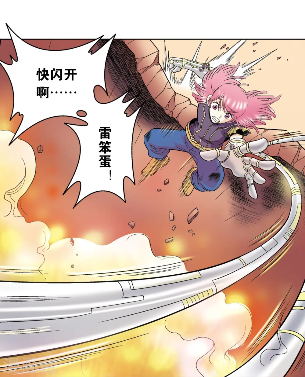 第55话 炎拳对金刚40