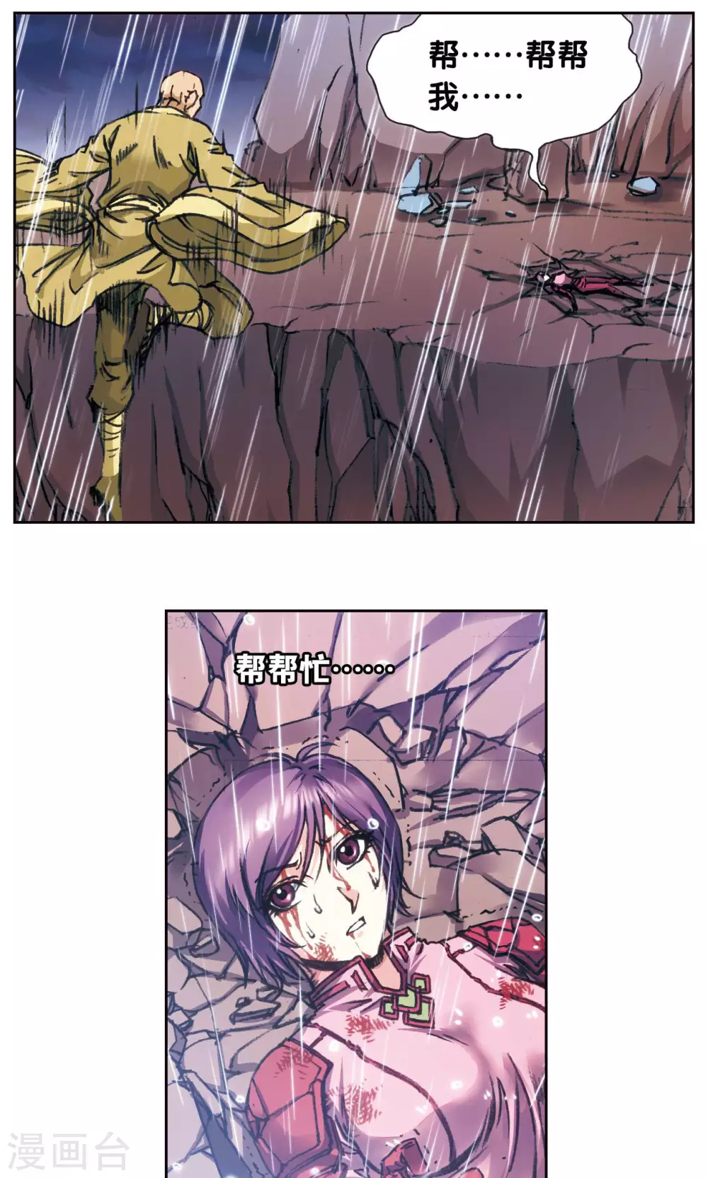第187话 睦与雷飞炎的“邂逅”3