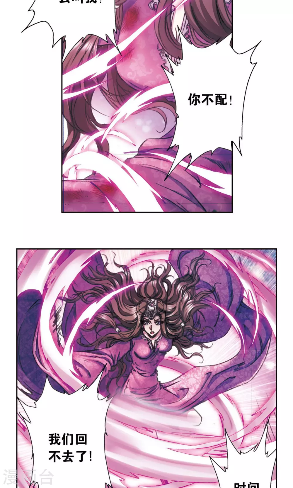 第184话 急转直下1