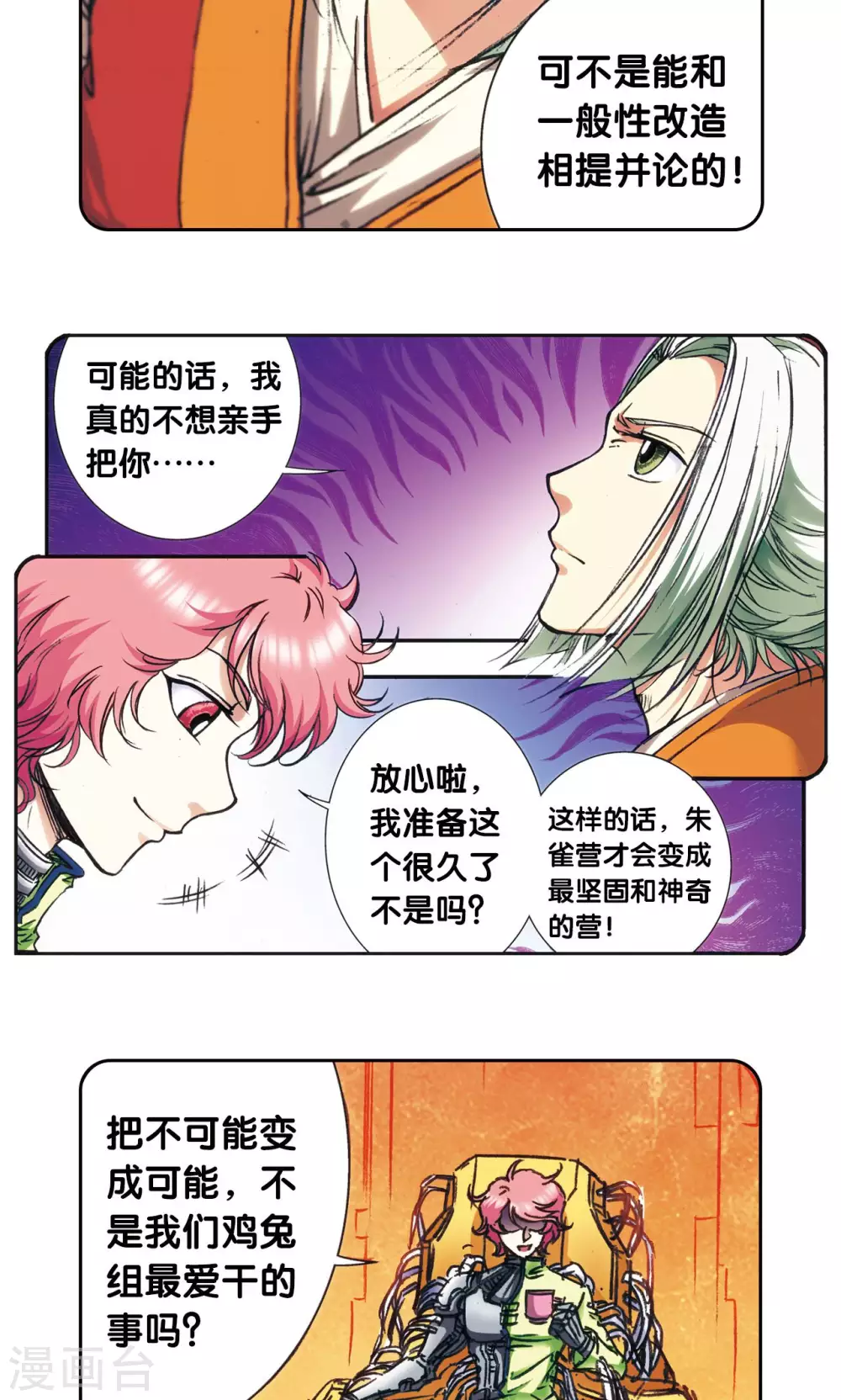 第168话 纯技术流攻防4