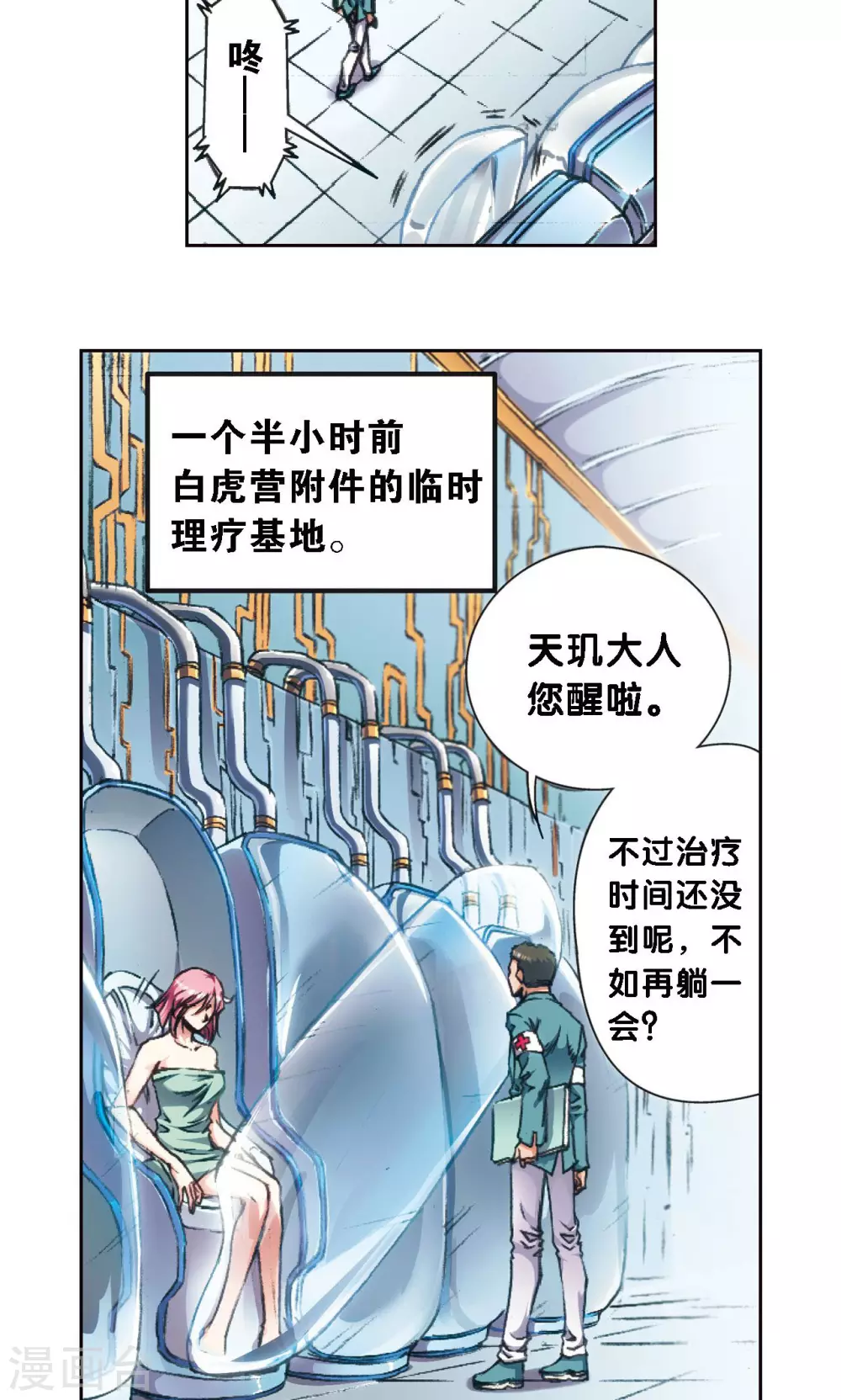 第177话 留守的人19