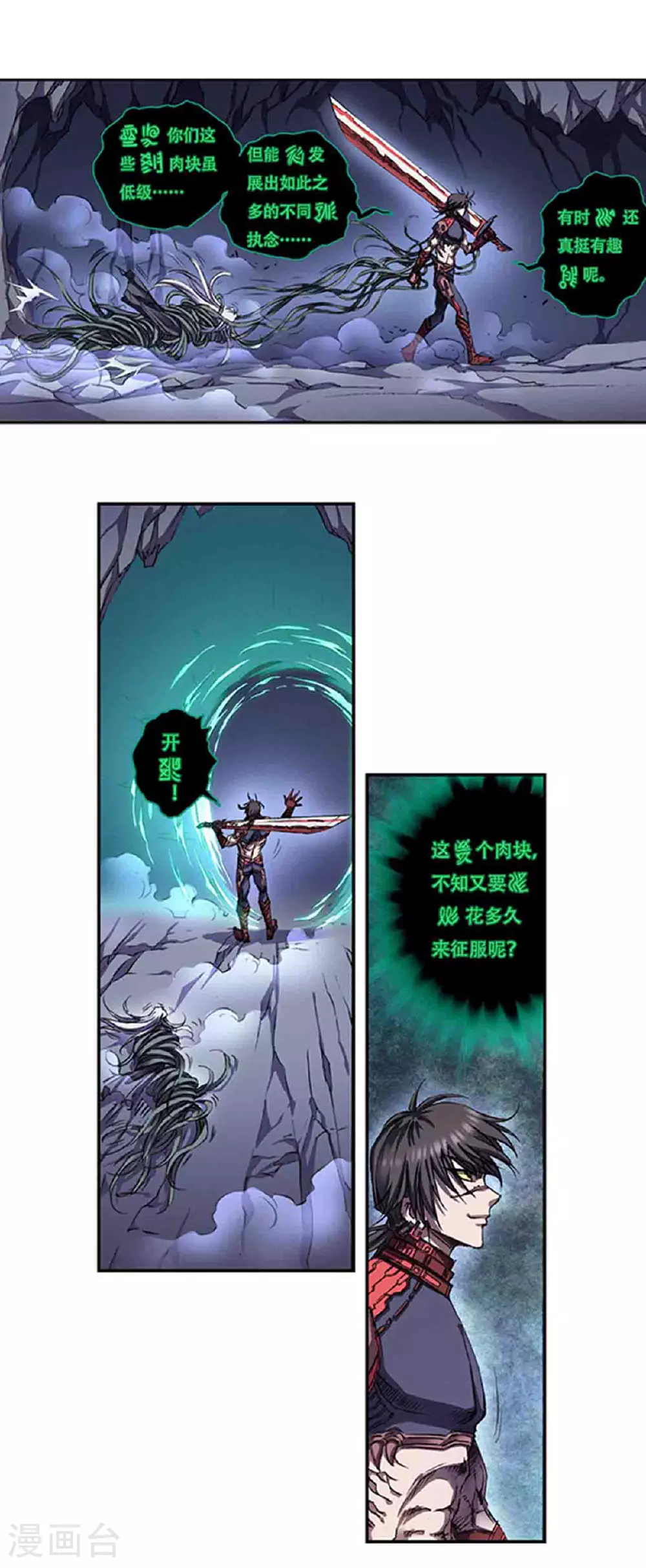 第267话2 人与剑，生与死11