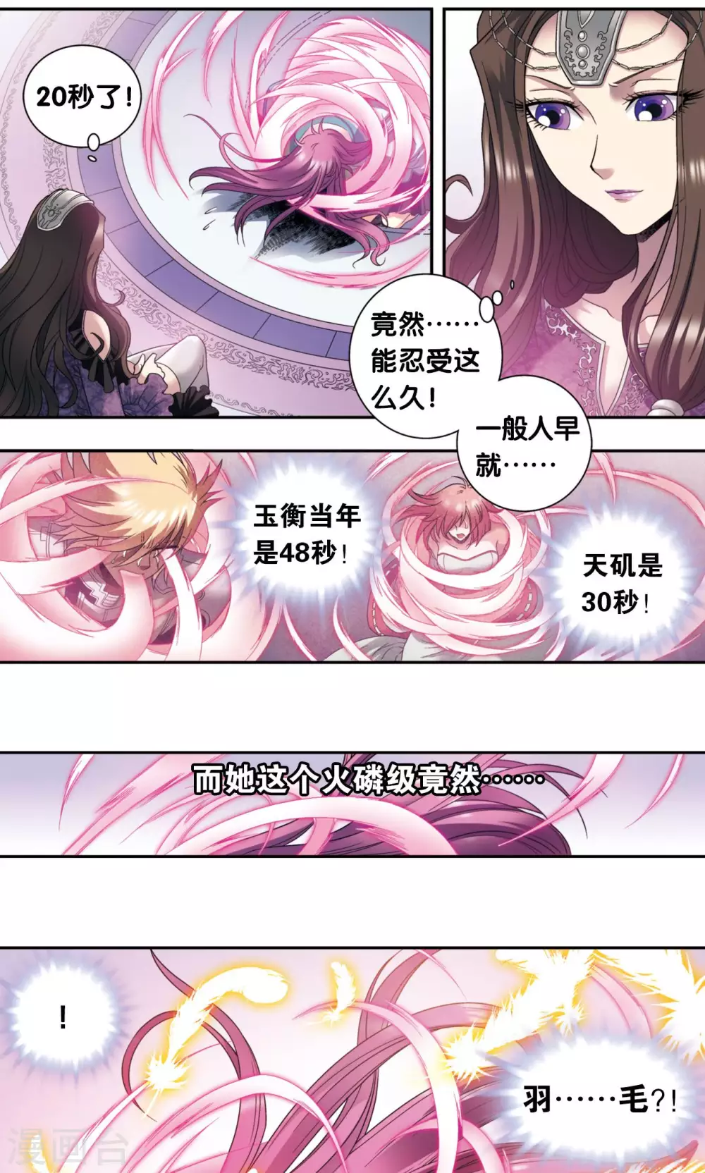第132话 潜能和奇迹13