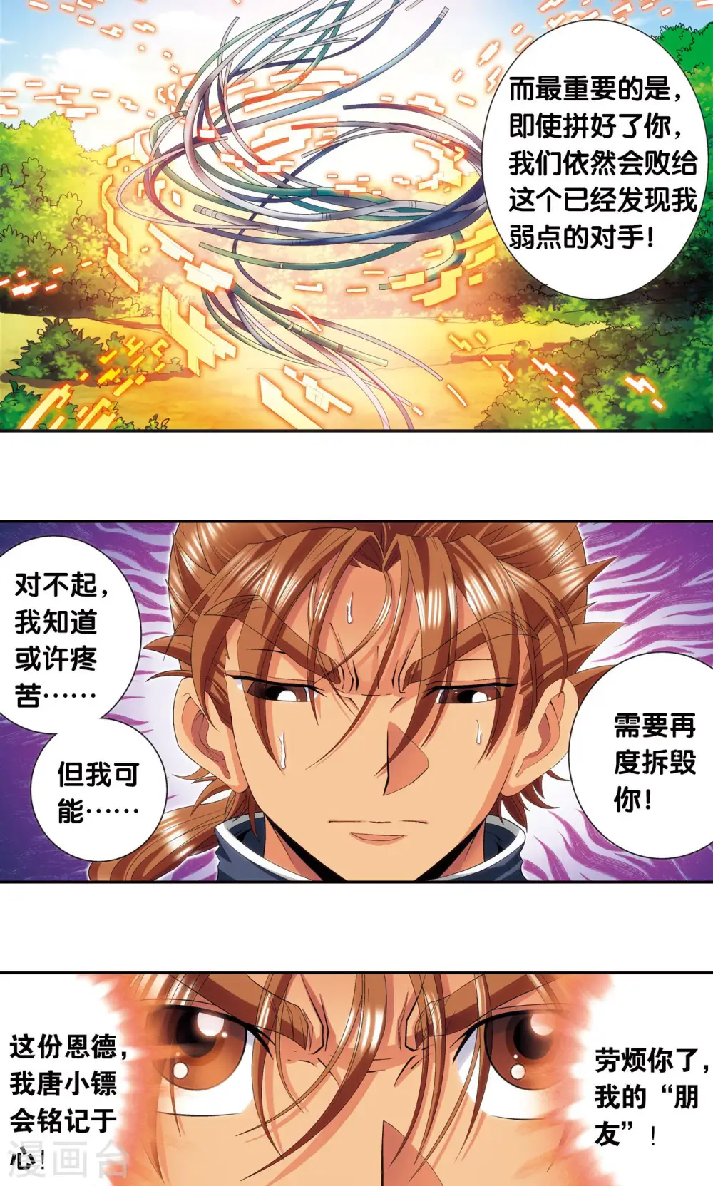 第147话 胜利35