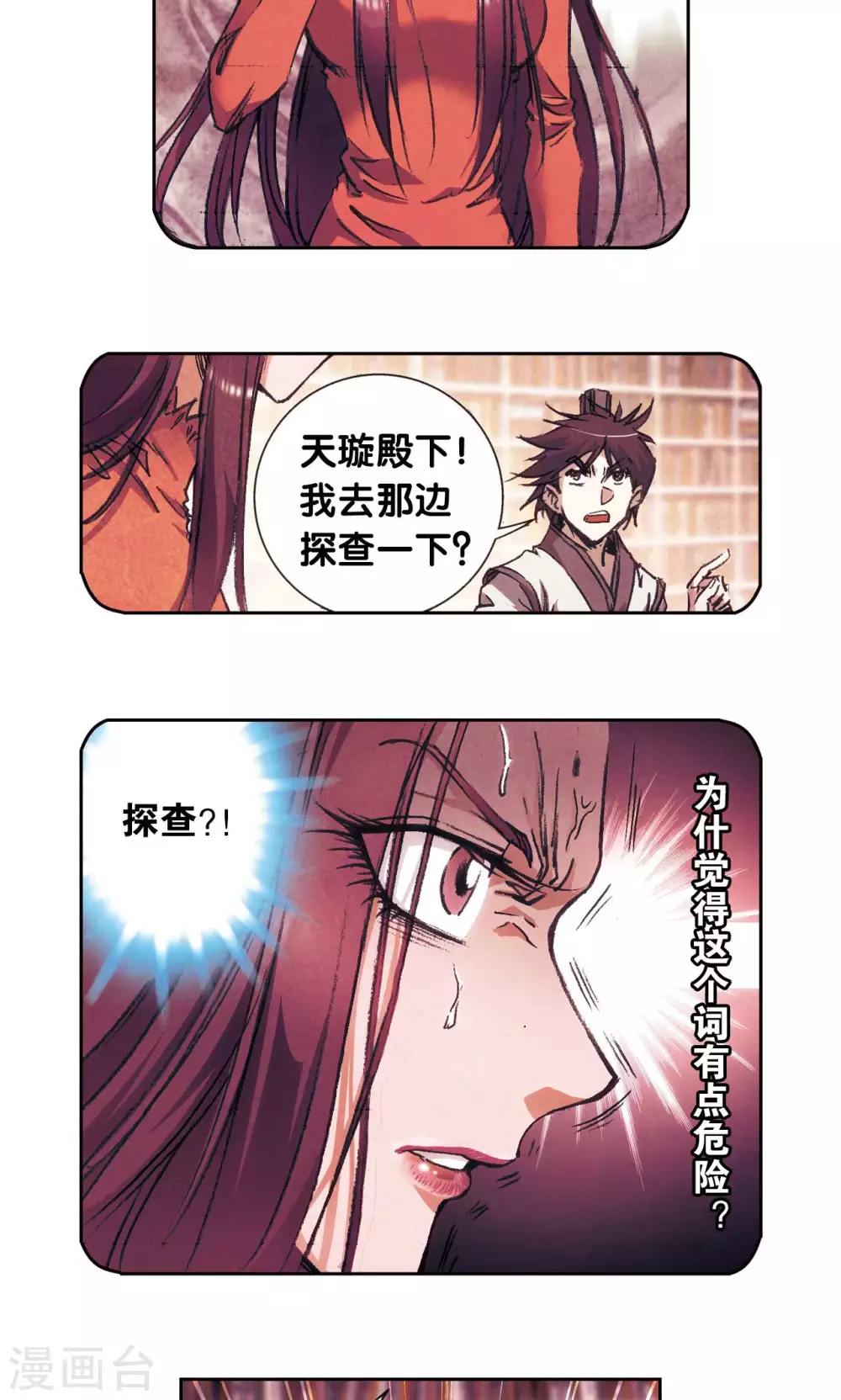 第165话 小镖的发现34