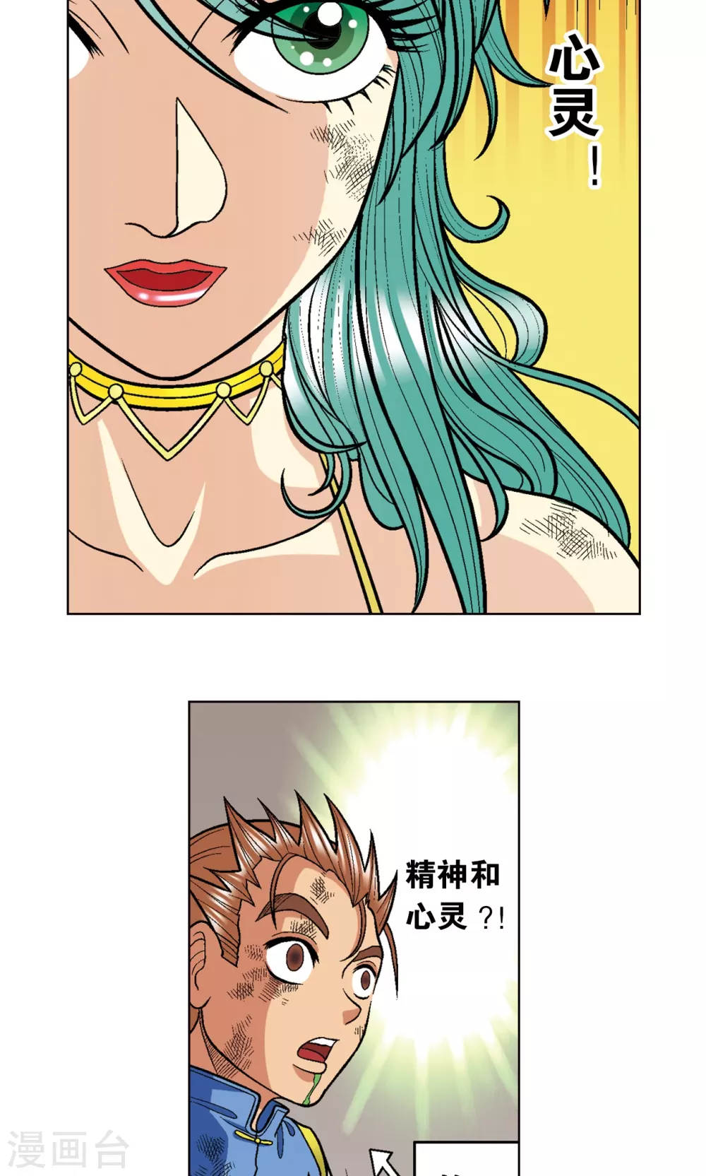 第13话 守护师41