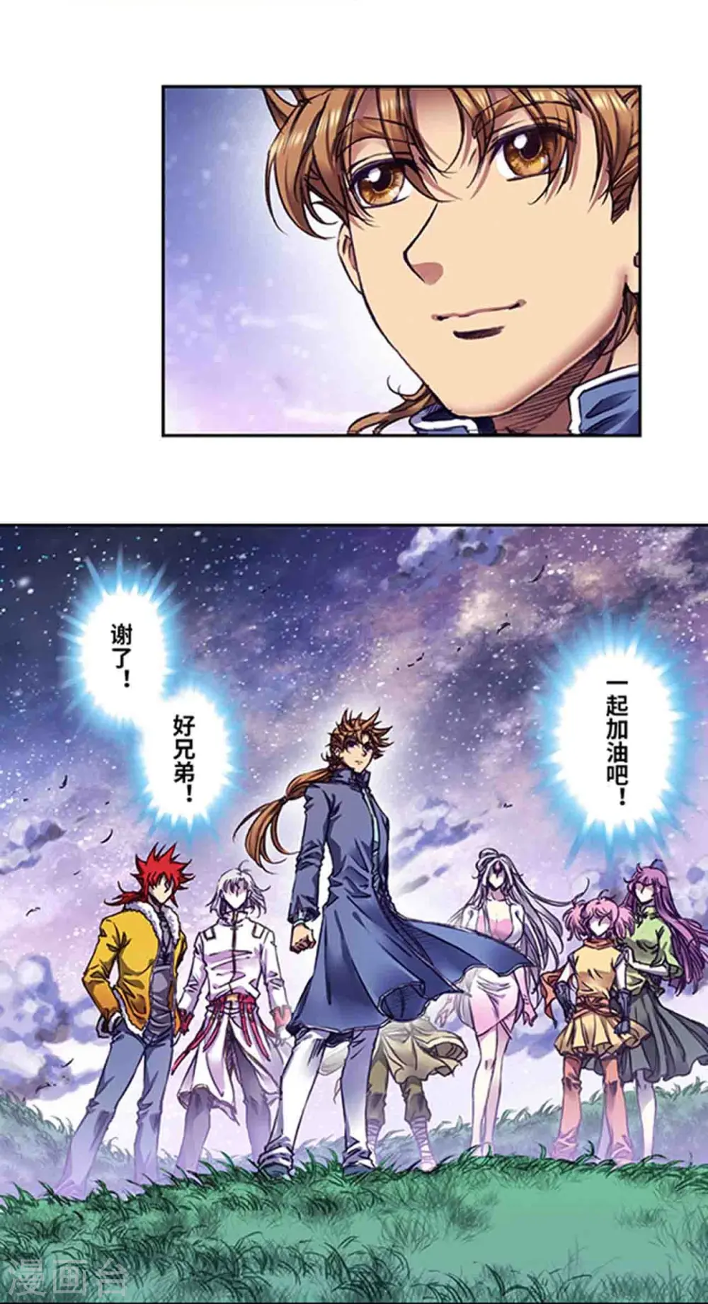 第259话1 同一个目标17