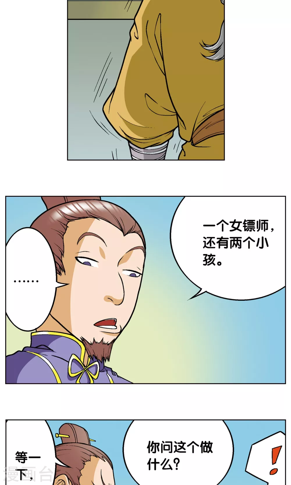 第11话 真正的战斗17