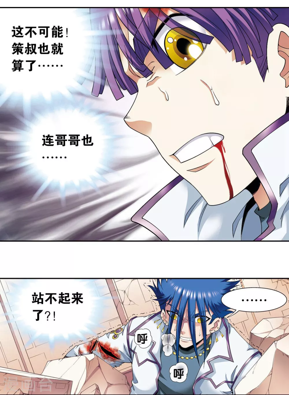 第116话 碎骨之痛9