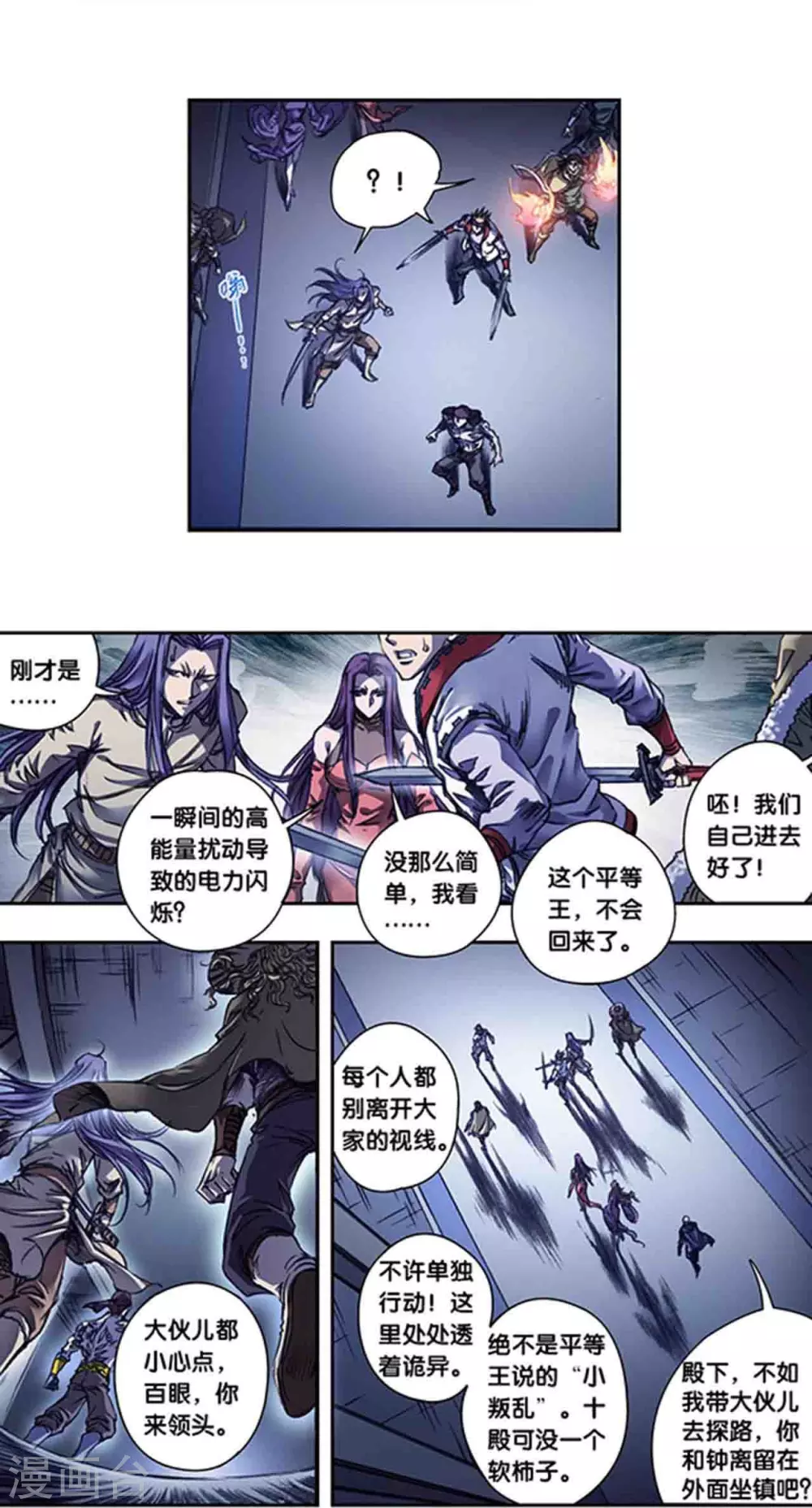 第259话2 同一个目标14