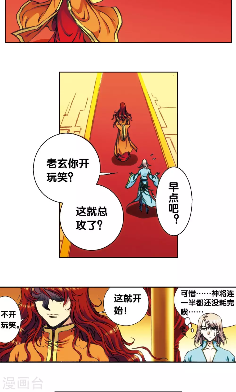 第172话 酉鸡的“将军”31