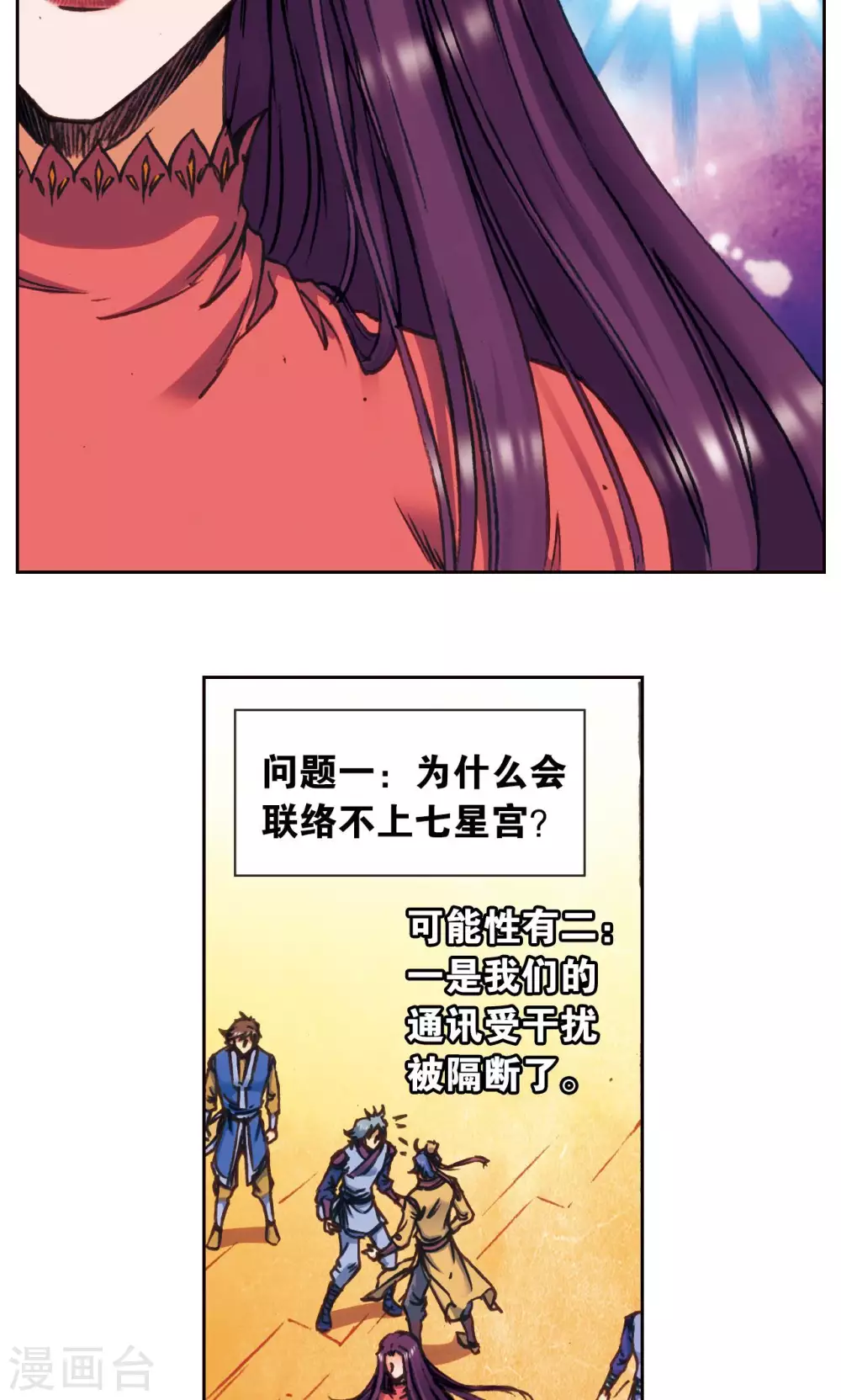 第172话 酉鸡的“将军”4