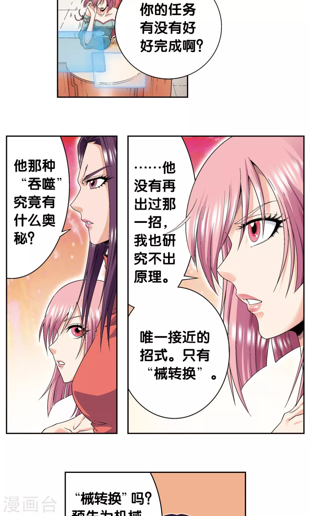 第118话 床边33