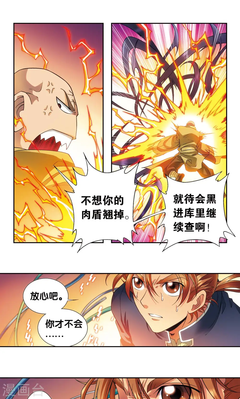 第147话 胜利32