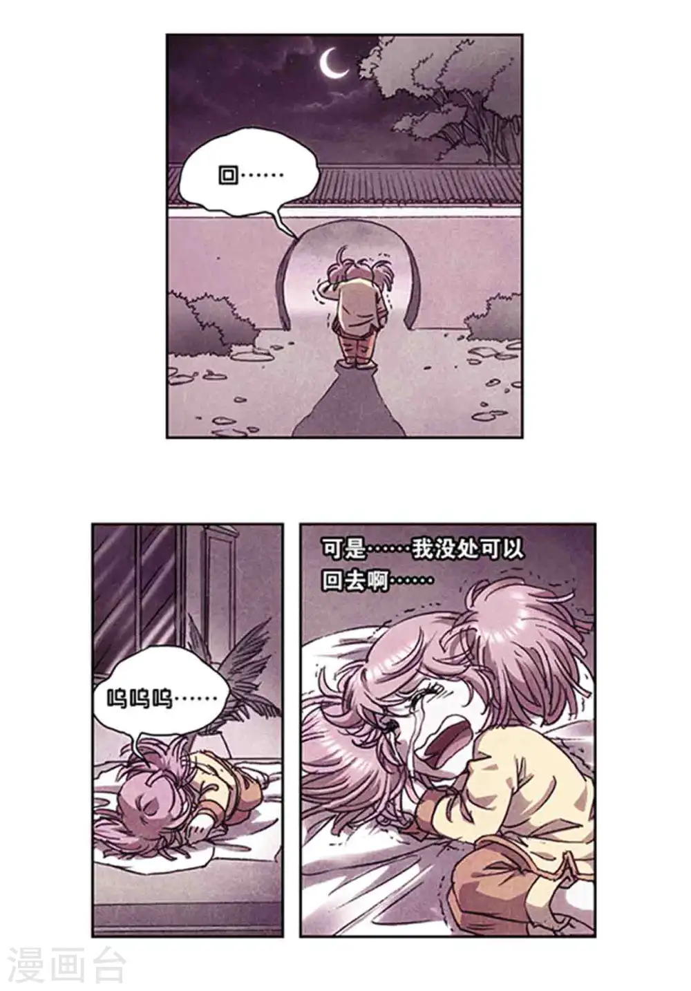 第215话2 觉醒1