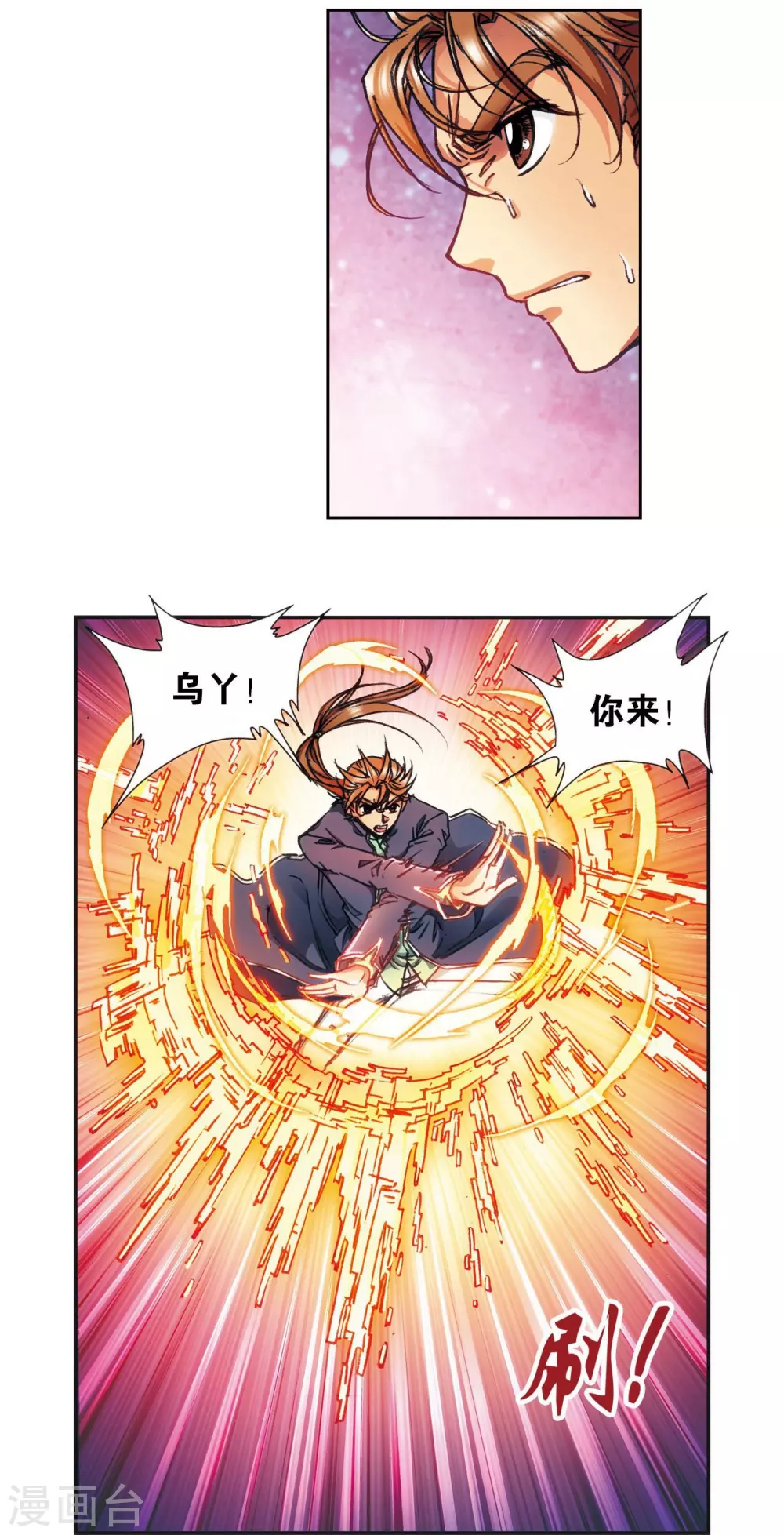 第162话 撬动支点的人17