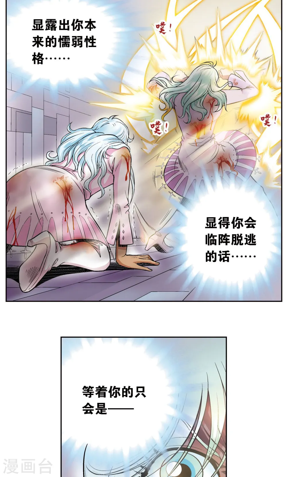 第66话 姐妹38
