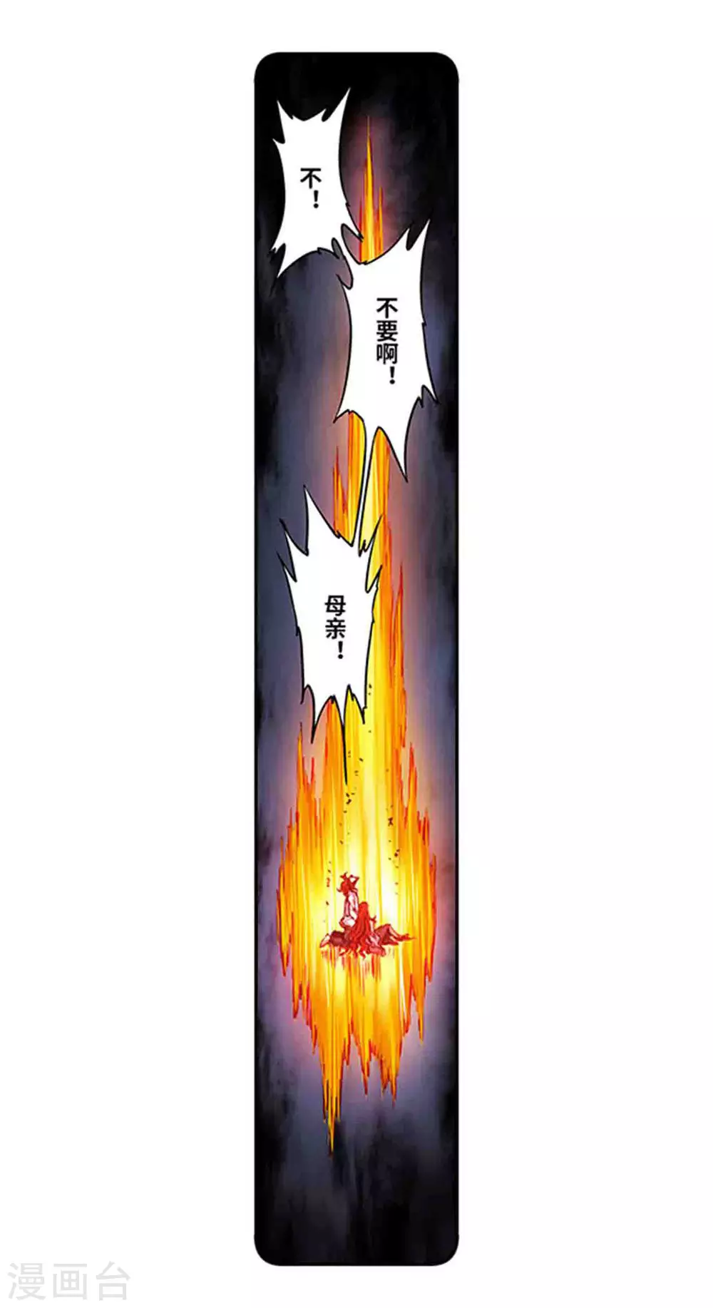 第242话1 决堤？！3