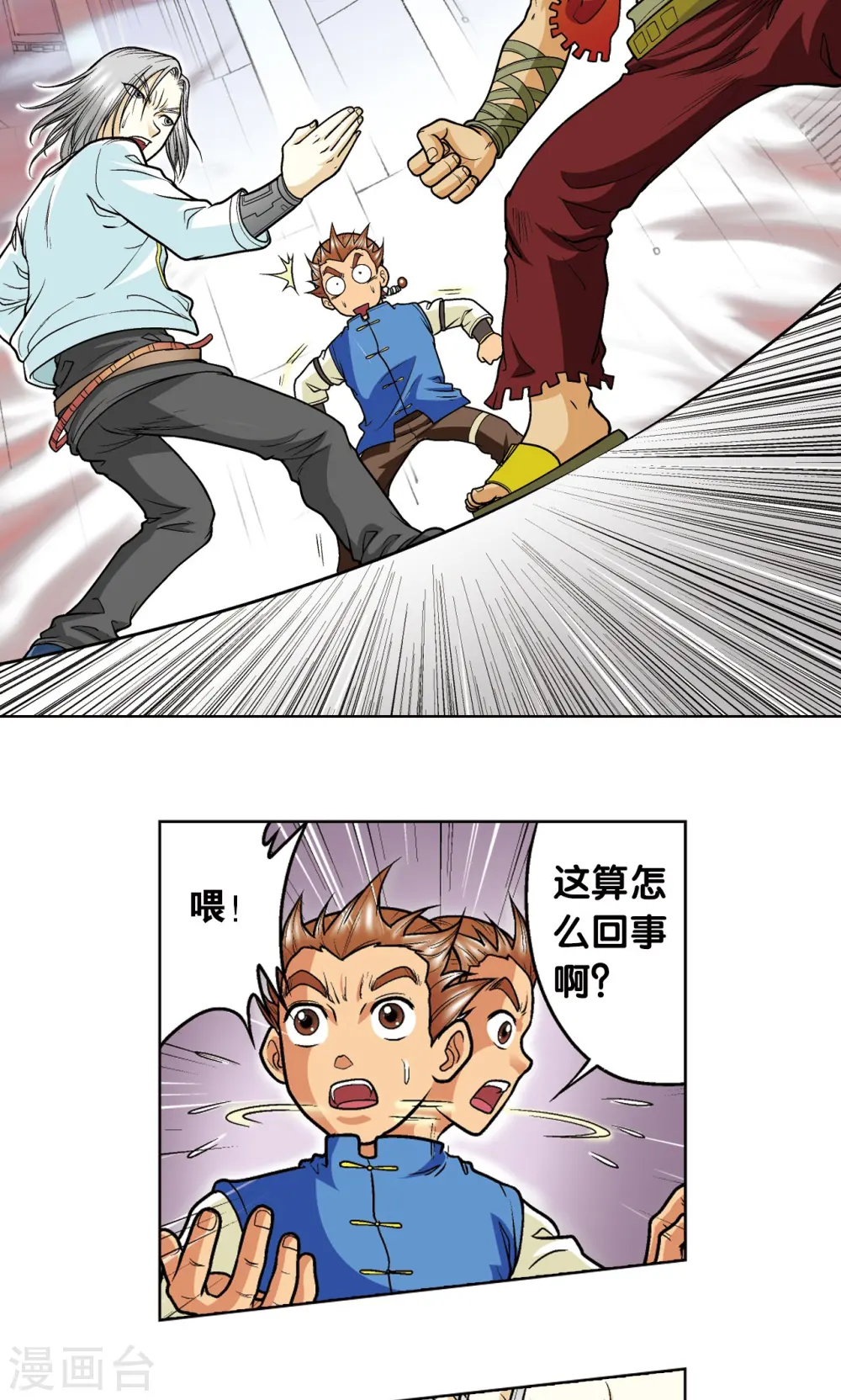 第25话 帕罗尼的对手15
