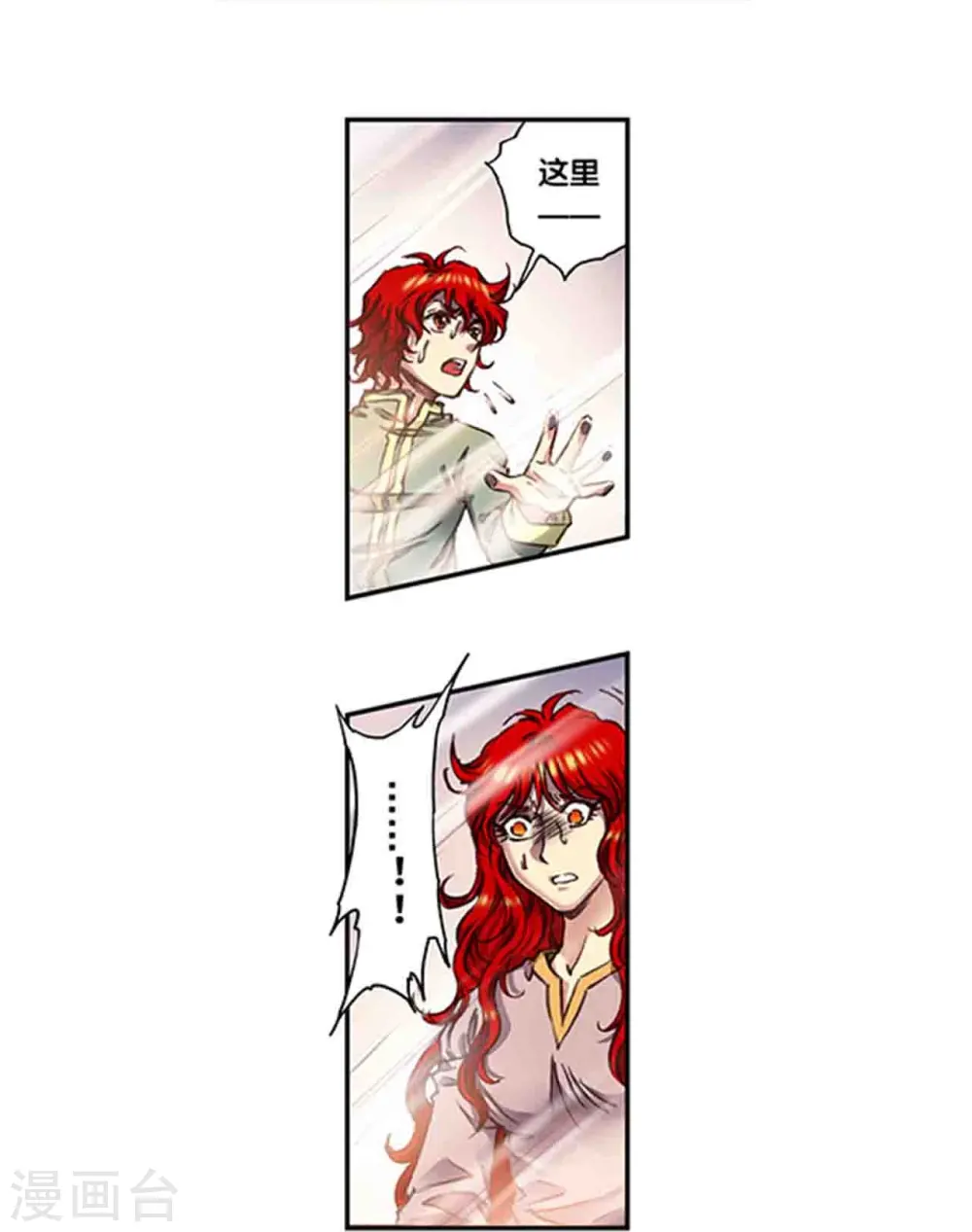 第250话1 诅咒之眼6
