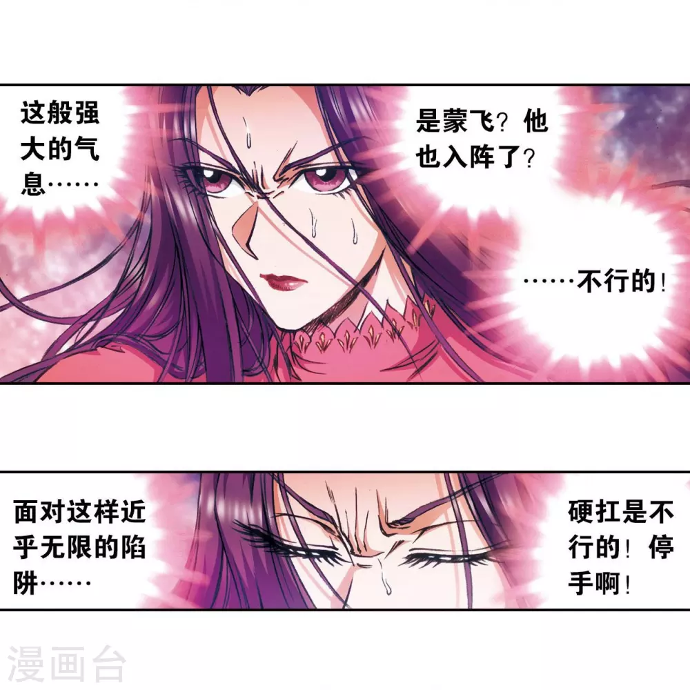 第163话 无限的界限3