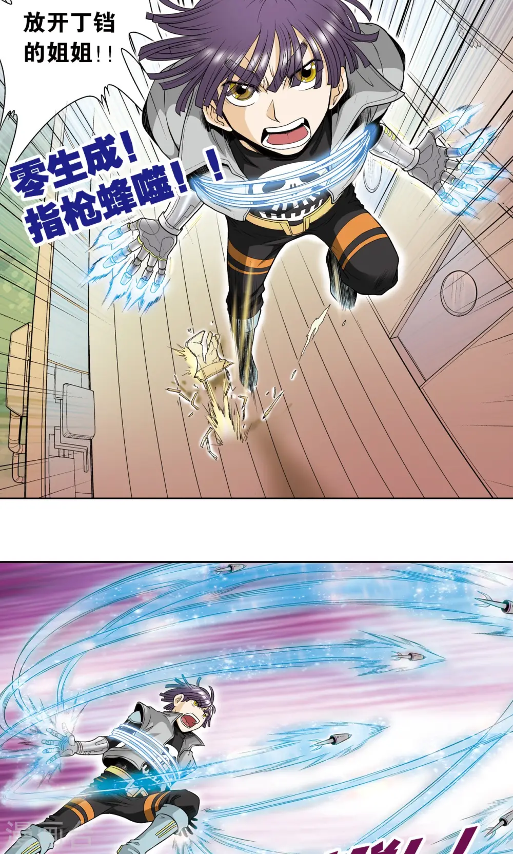 第39话 械王兵38