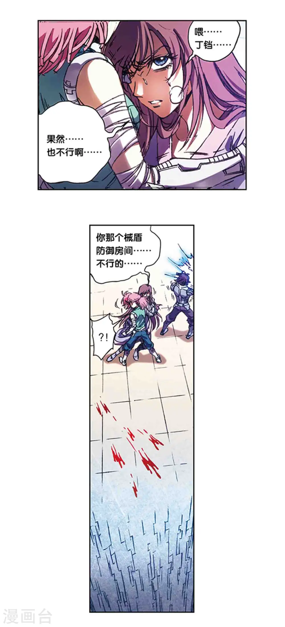 第212话2 感染源4
