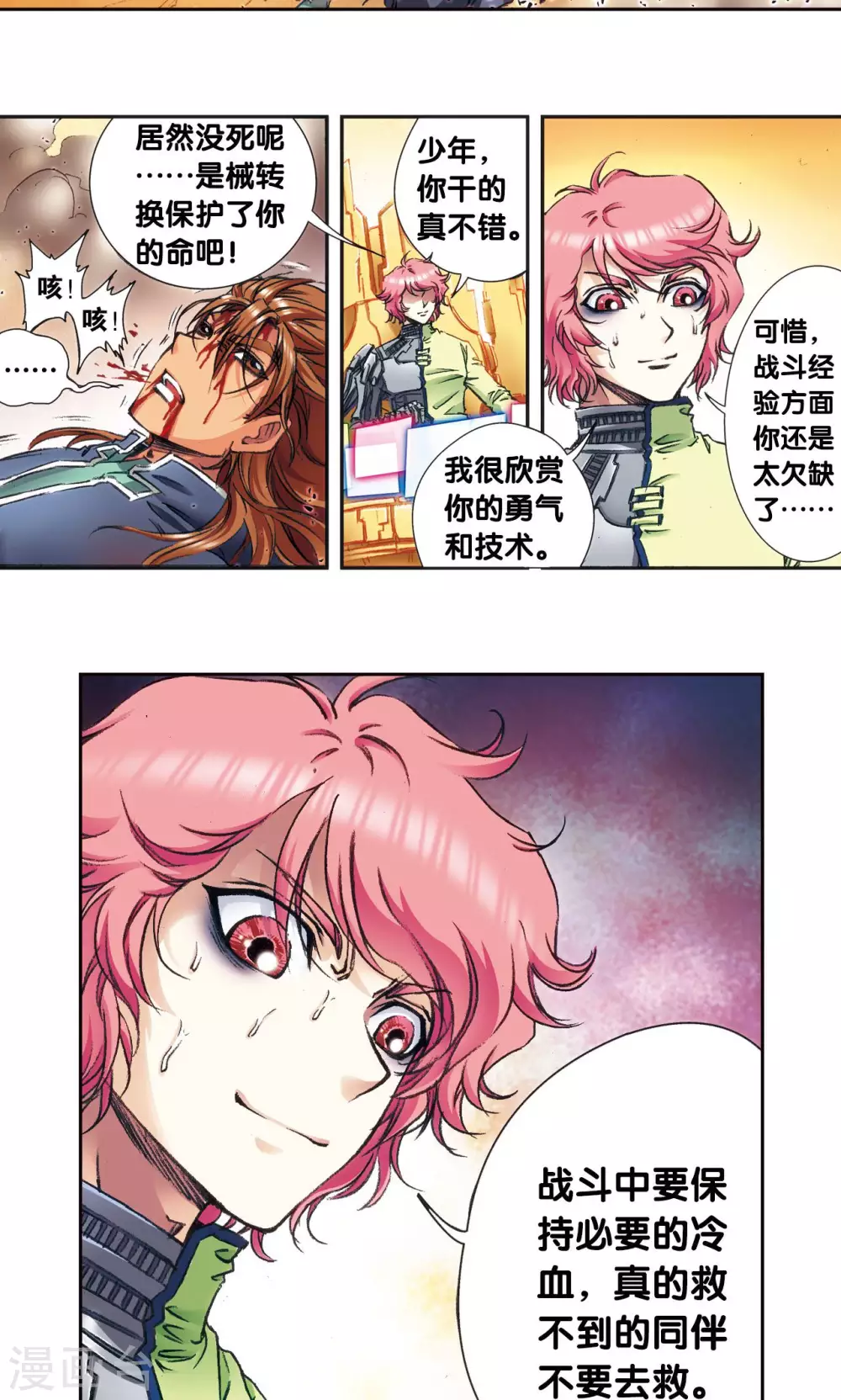 第169话 危险的赌博41